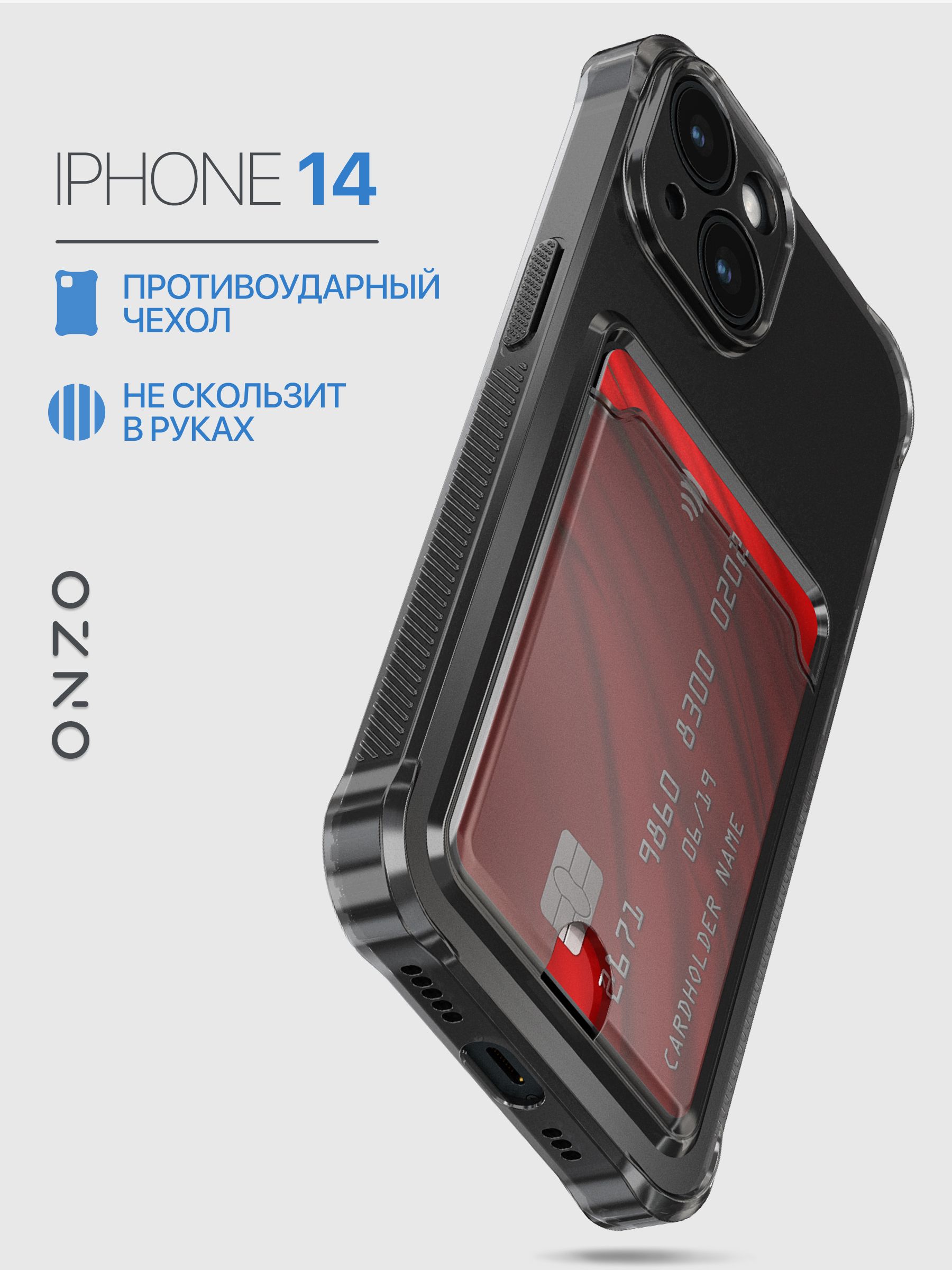ЧехолнаАйфон14/iPhone14