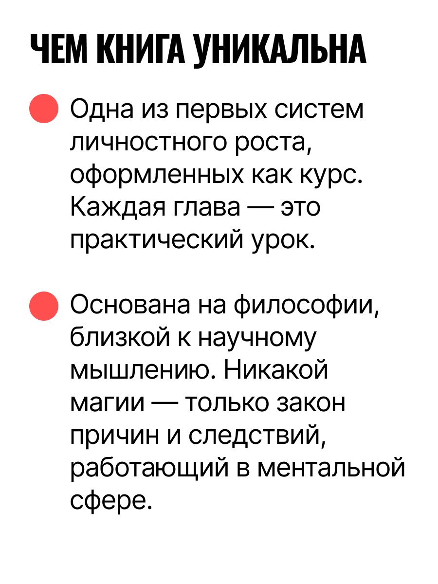 Система "Мастер-ключ" / The Master Key System | The Master Key System - Ozon image 6