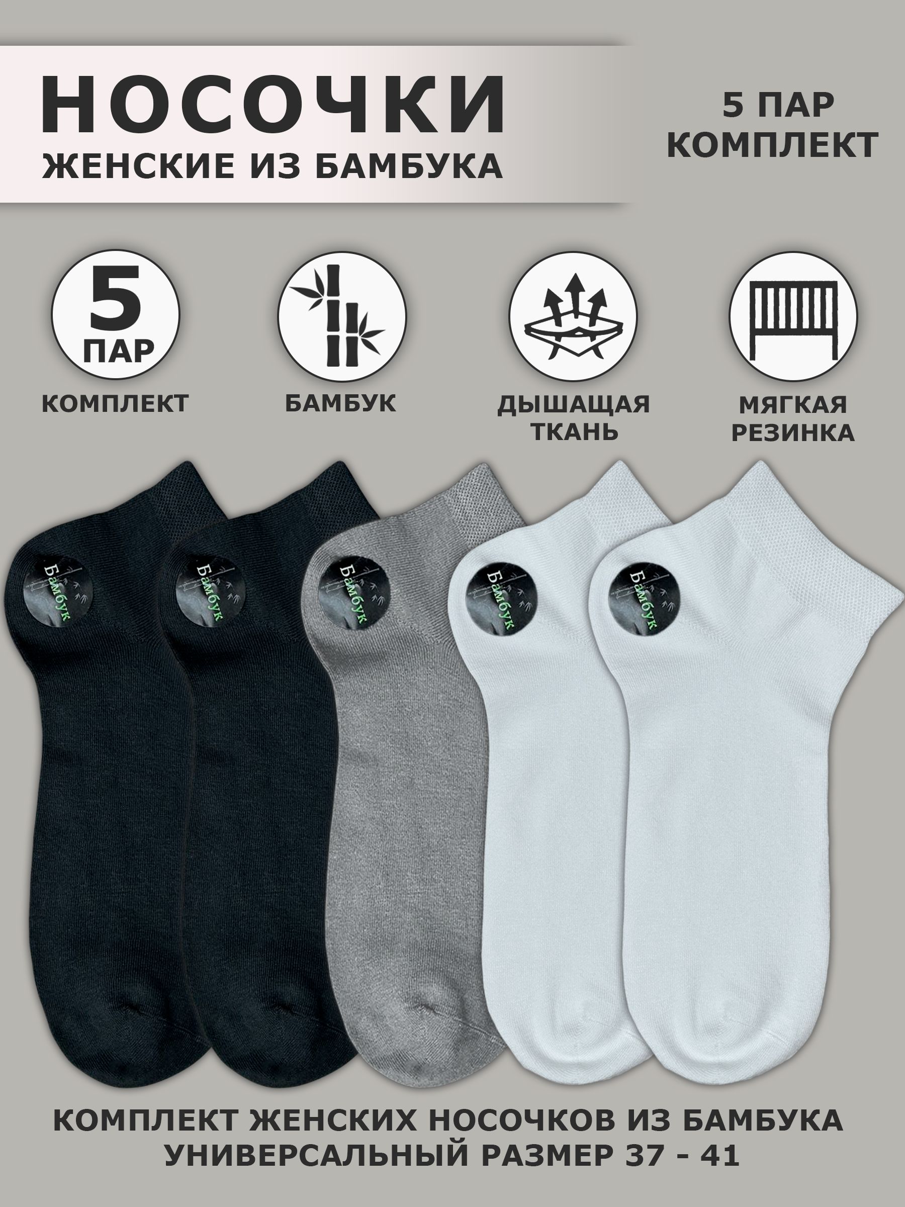 Спортивные носки, 5 пар