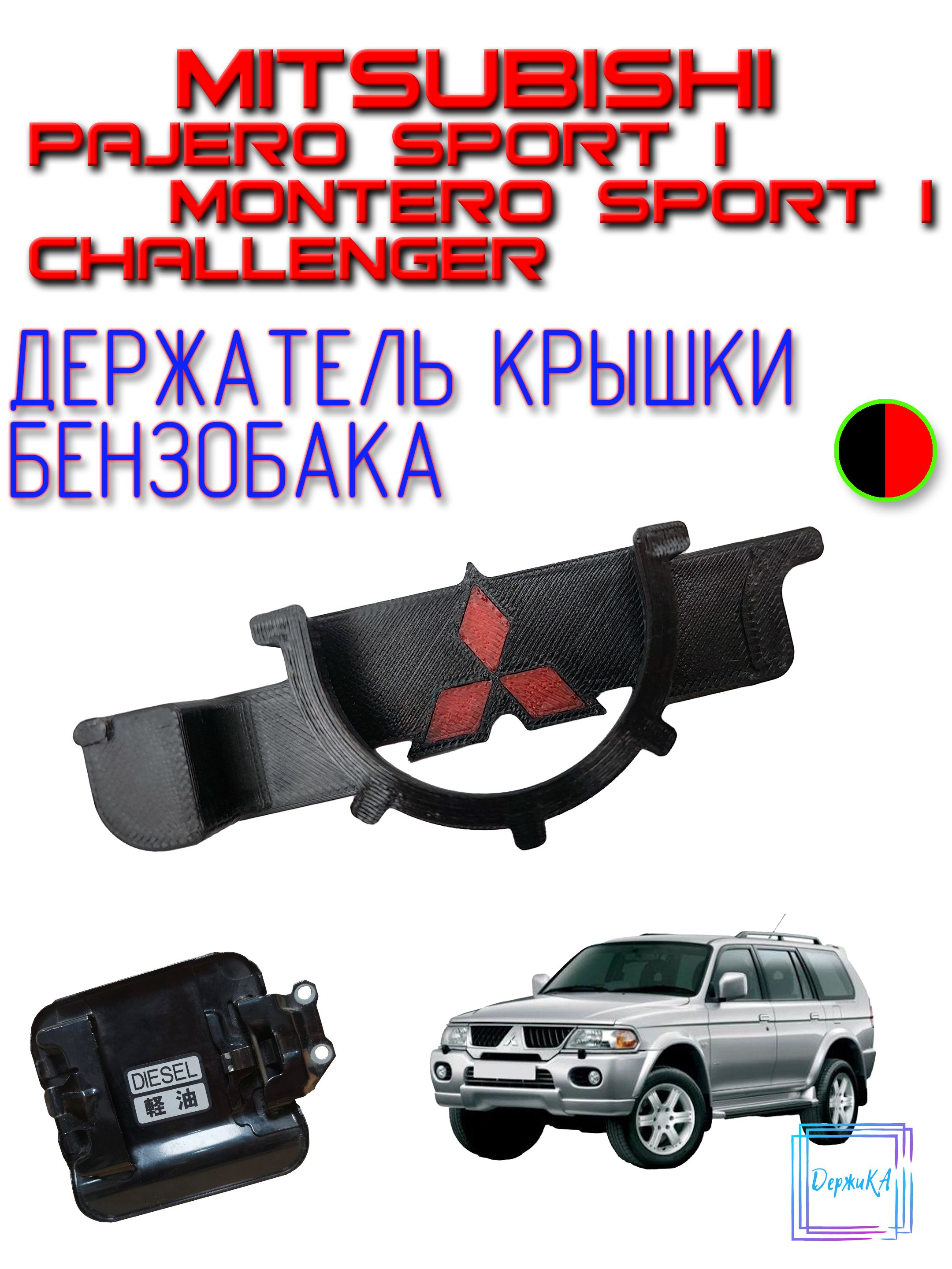 ЛюкPajeroSportкрыша