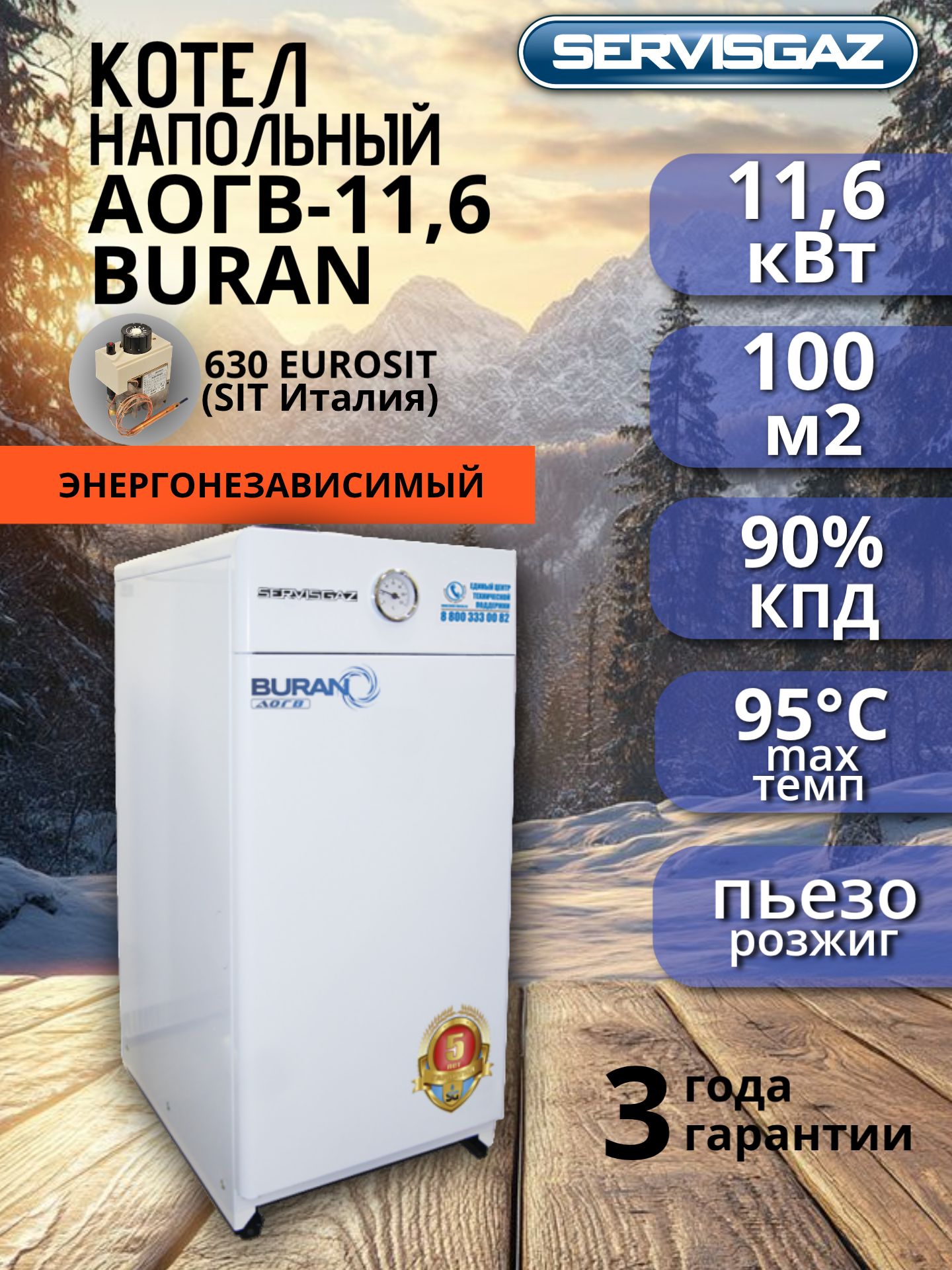 Котёл Koreastar Ace Atmo