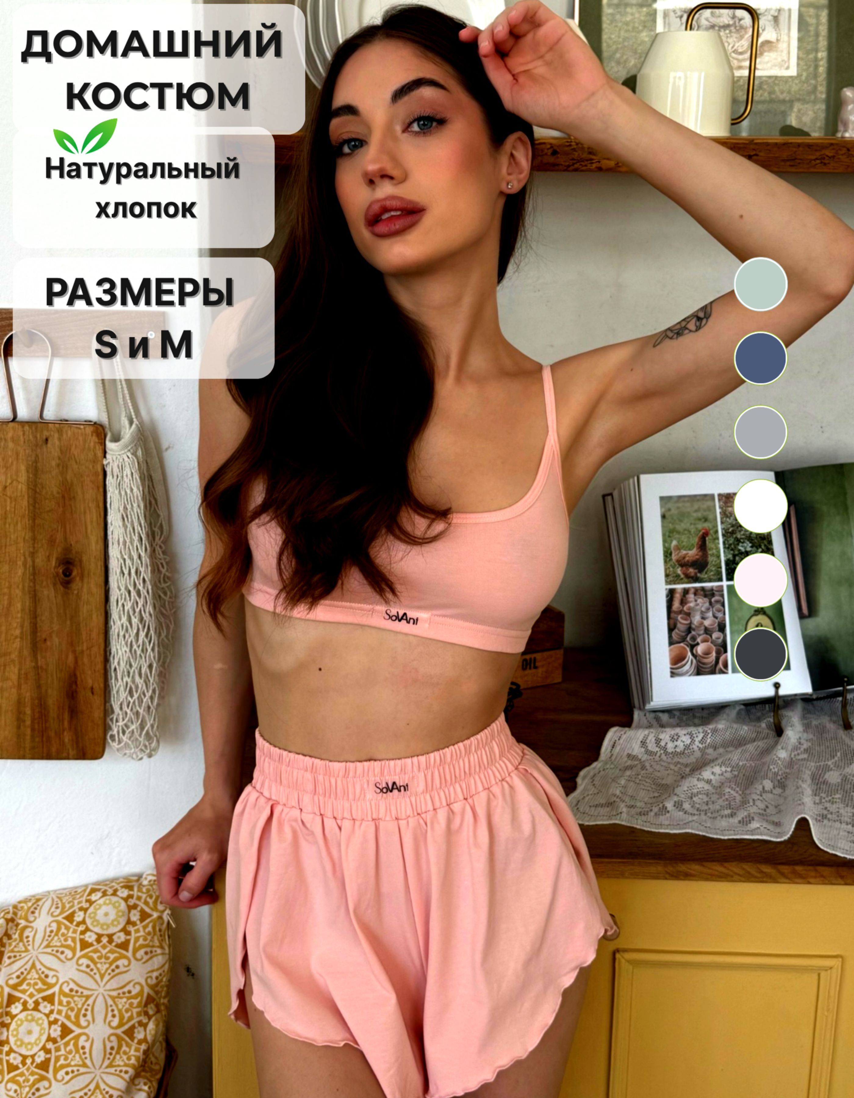 ПижамаSoVAniМодаистиль