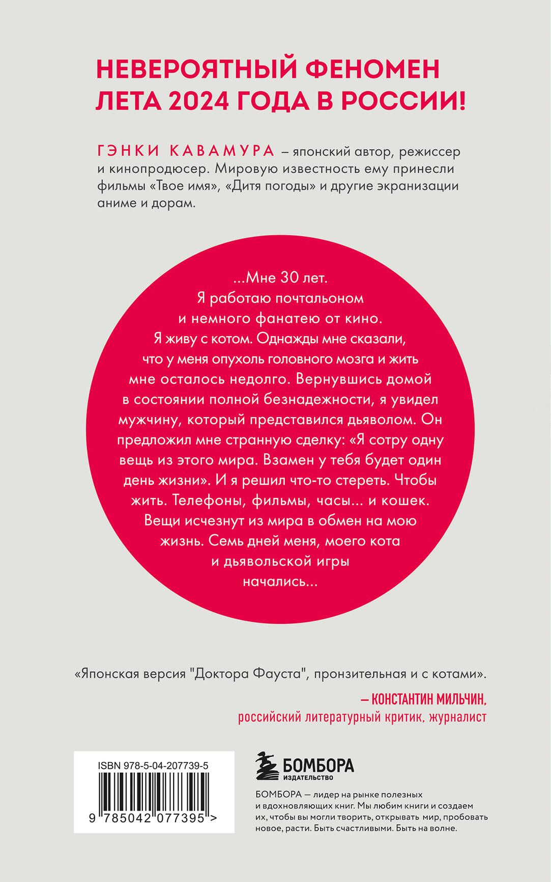 Если все кошки в мире исчезнут (подарочное издание) | If All Cats Disappear (Gift Edition) - Ozon image 5