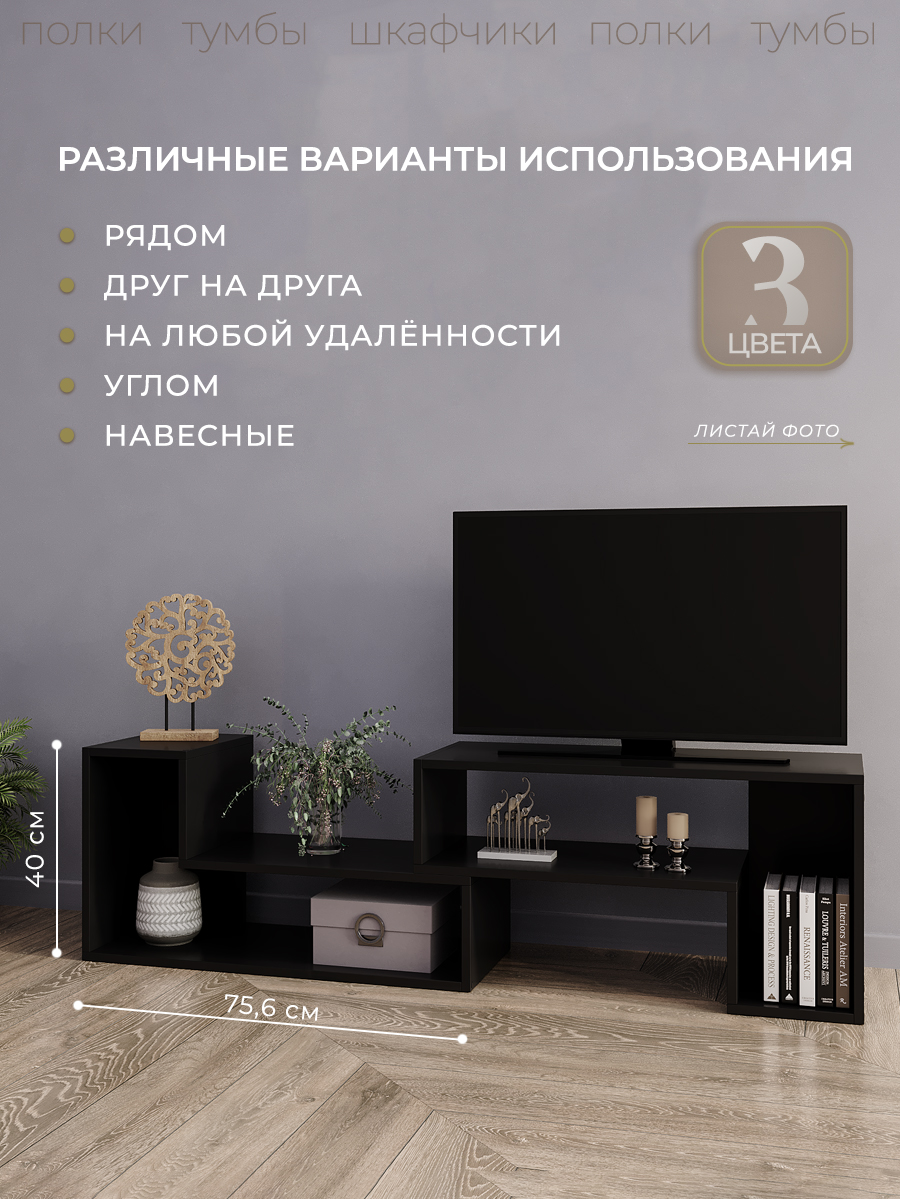 Напольнаятумбаподтелевизор,подвеснойиугловойвариант