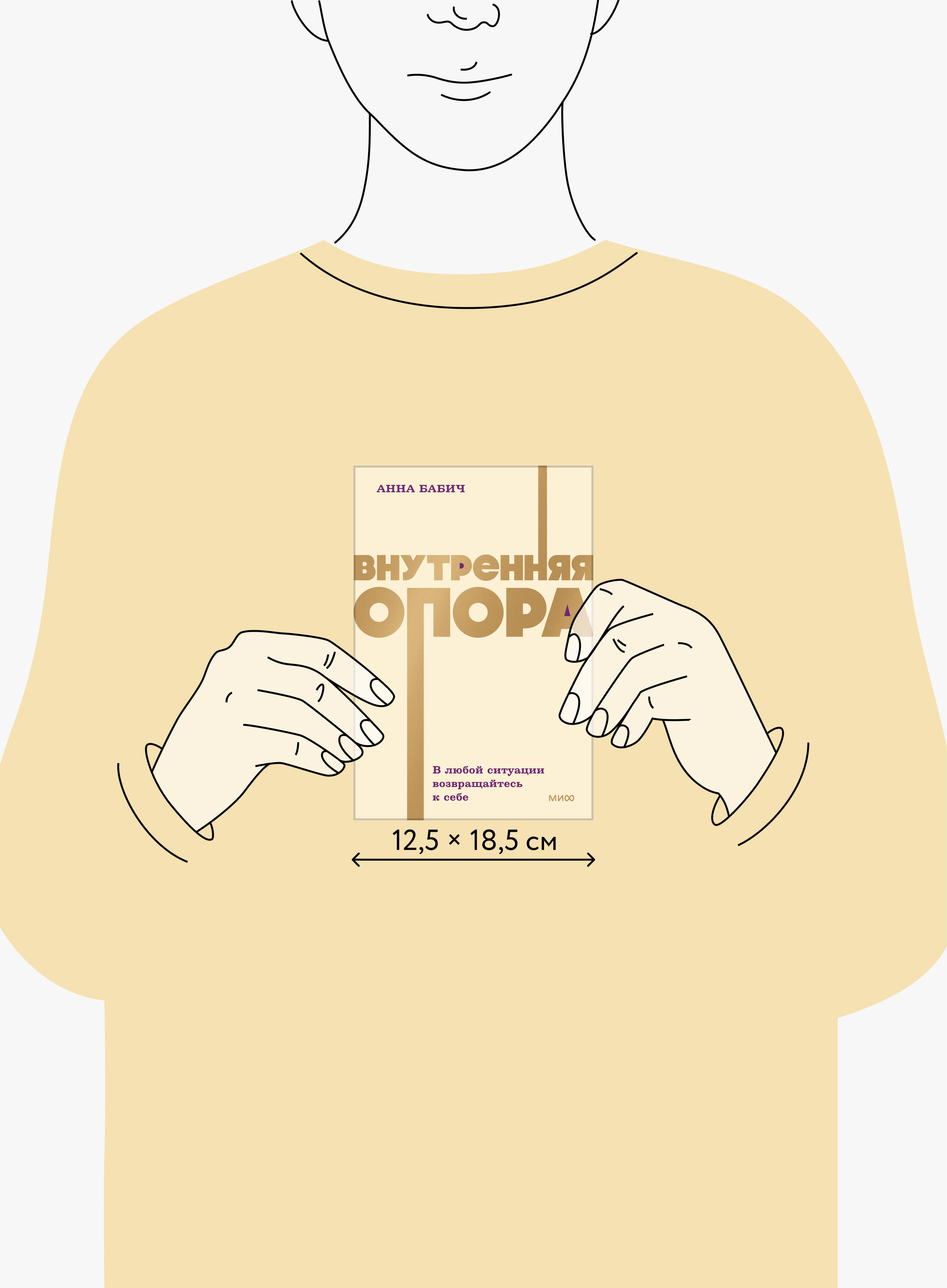 Внутренняя опора. В любой ситуации возвращайтесь к себе. NEON Pocketbooks | Vnutrenniaia opora. V liuboi situatsii vozvrashchaites' k sebe. NEON Pocketbooks - Ozon image 4