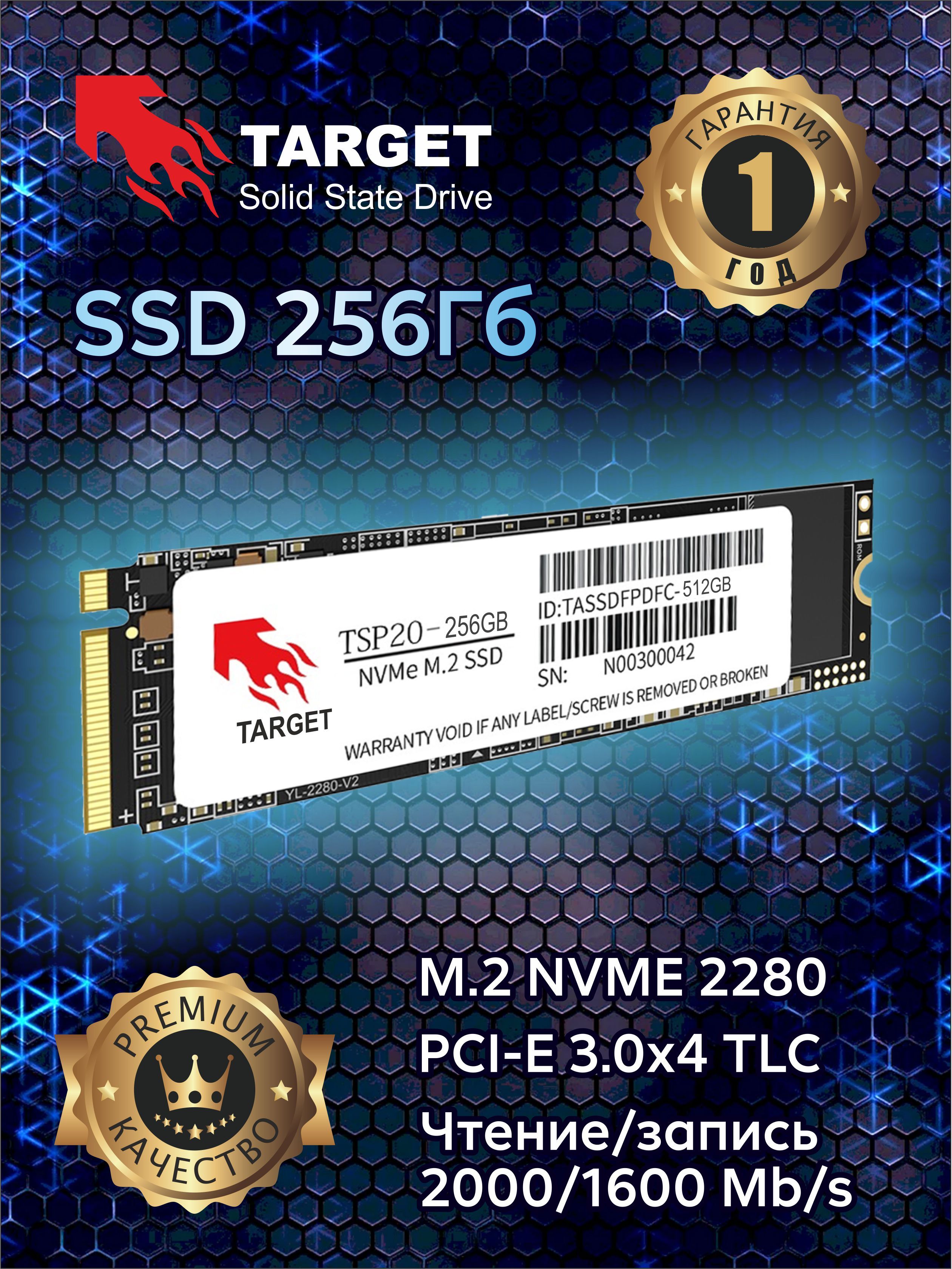 Target Ssd 256 ГБ Внутренний SSD-диск TARGET TLC 3D NAND 2280 TGSSD (TSP20-256G ...