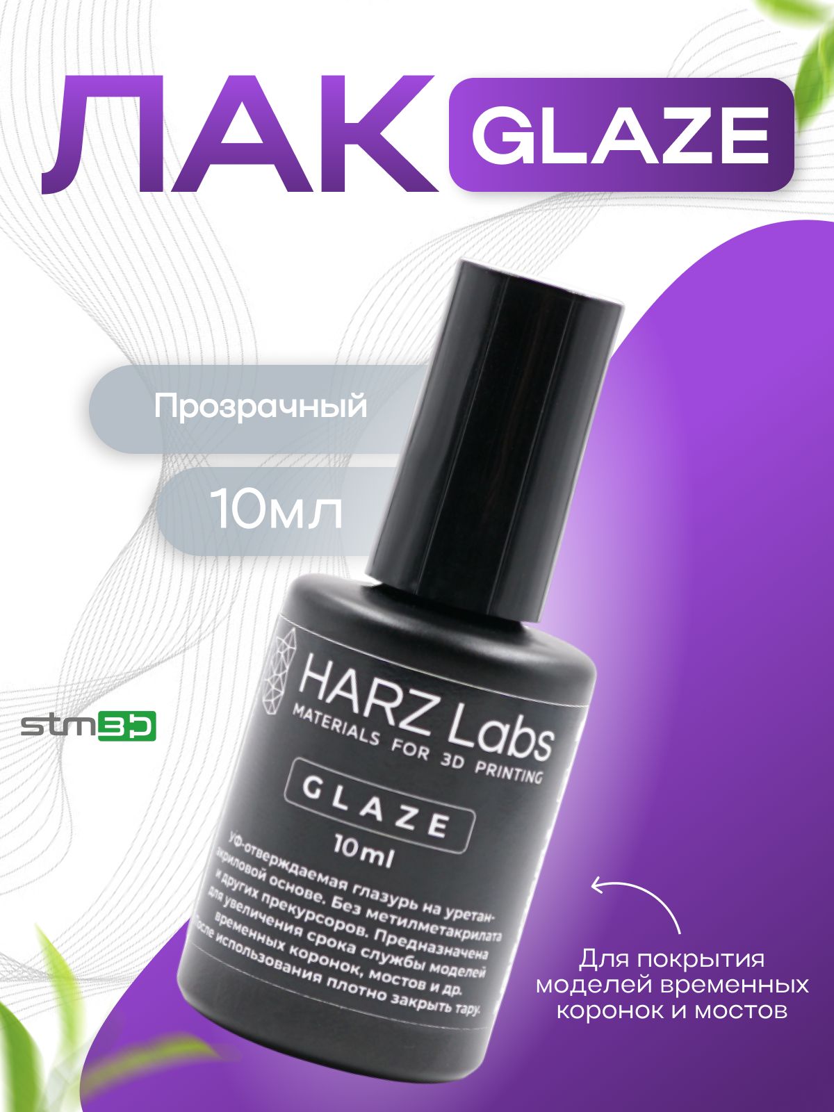 Пластикдля3d-принтеровHARZLabs