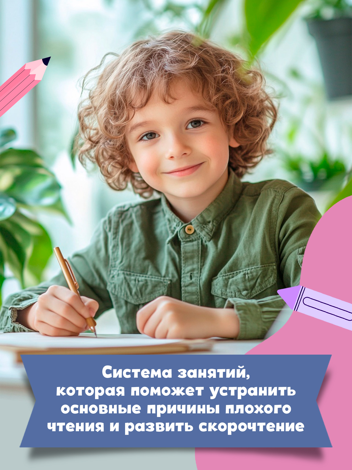 НейроЧтение: Тренажер для повышения скорости чтения: для детей 7-9 лет. Скорочтение | NeuroReading: Speed Reading Trainer for Children 7-9 Years Old - Ozon image 2