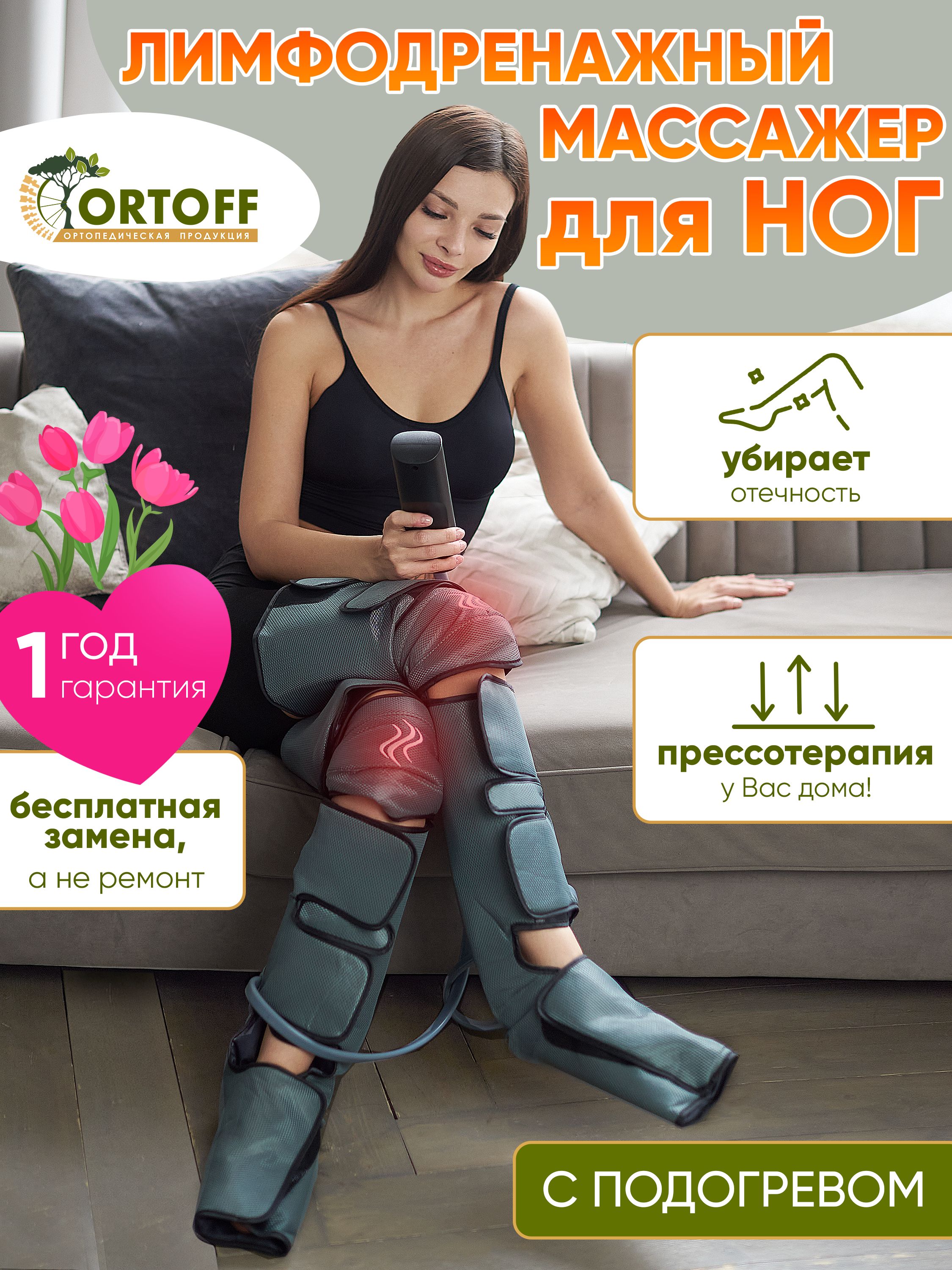 Массажныйприбор