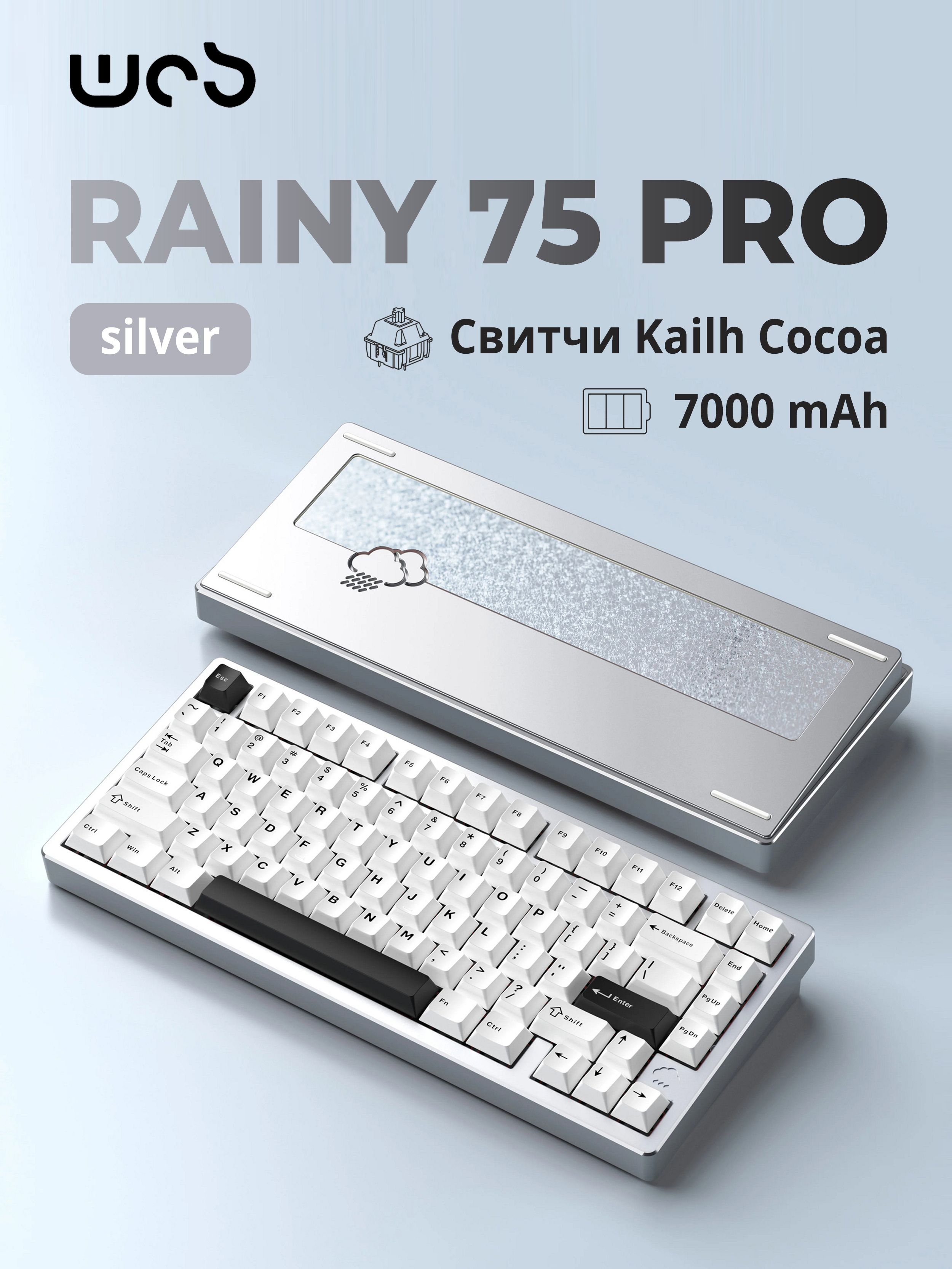Механическая клавиатура WOB Rainy 75 Pro Silver - Английская