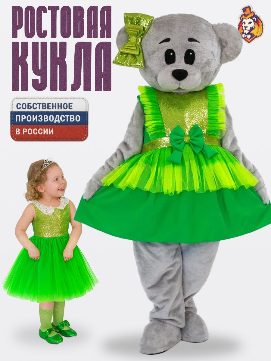 Ростовая кукла Медведь Винки Грей в платье Мелисса р. 44-52