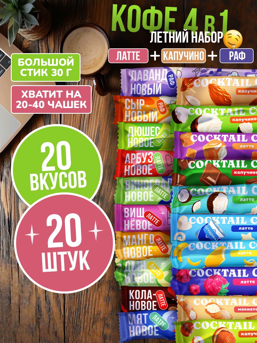 КофейныенапиткиЯРКОиDES