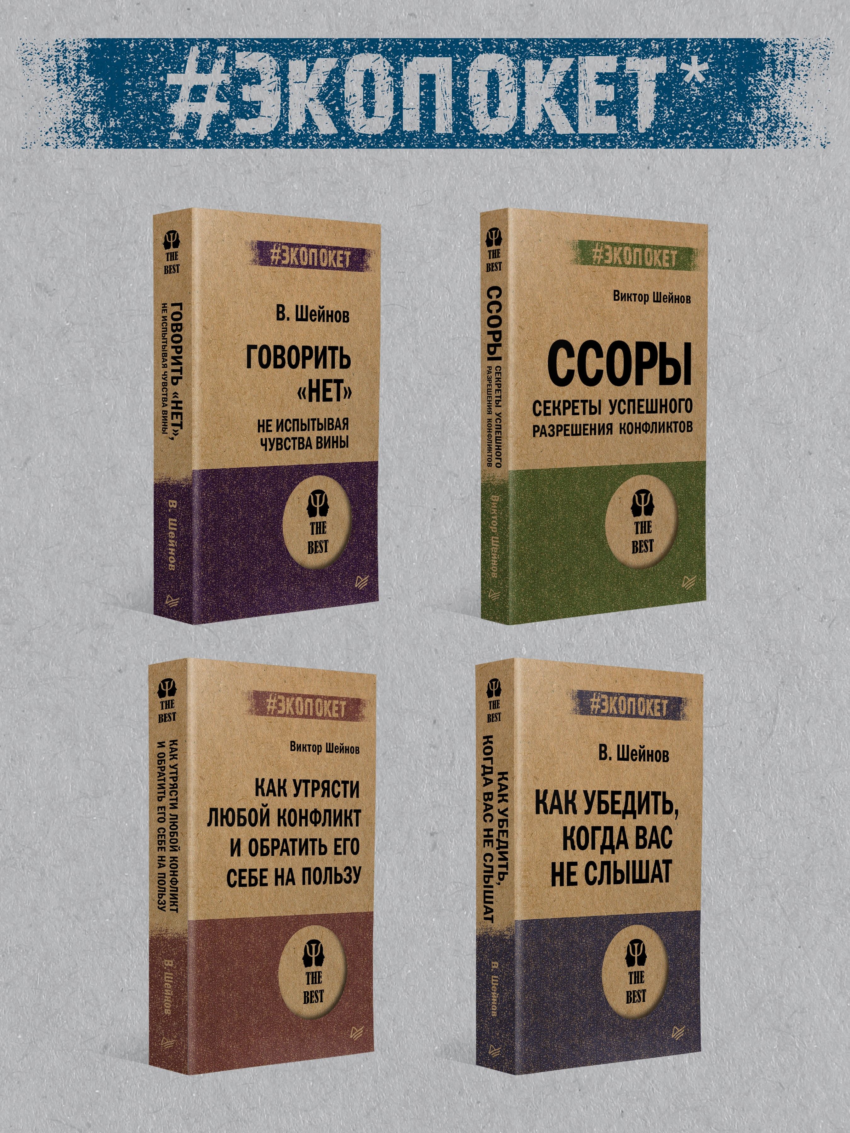 Манипулирование и защита от манипуляций | Manipulation and Protection Against Manipulation - Ozon image 4