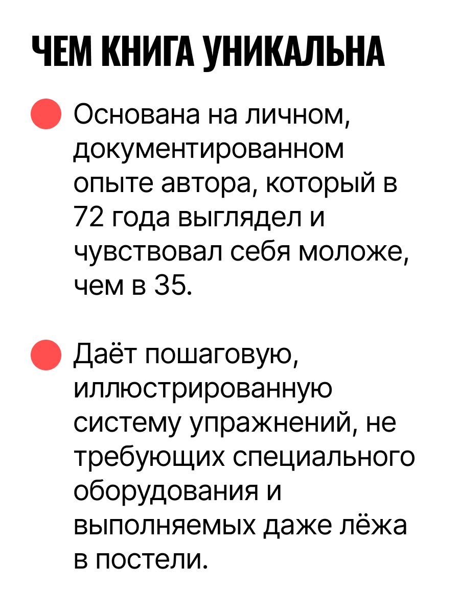 Старость, ее причины и предотвращение | Aging, Its Causes and Prevention - Ozon image 6