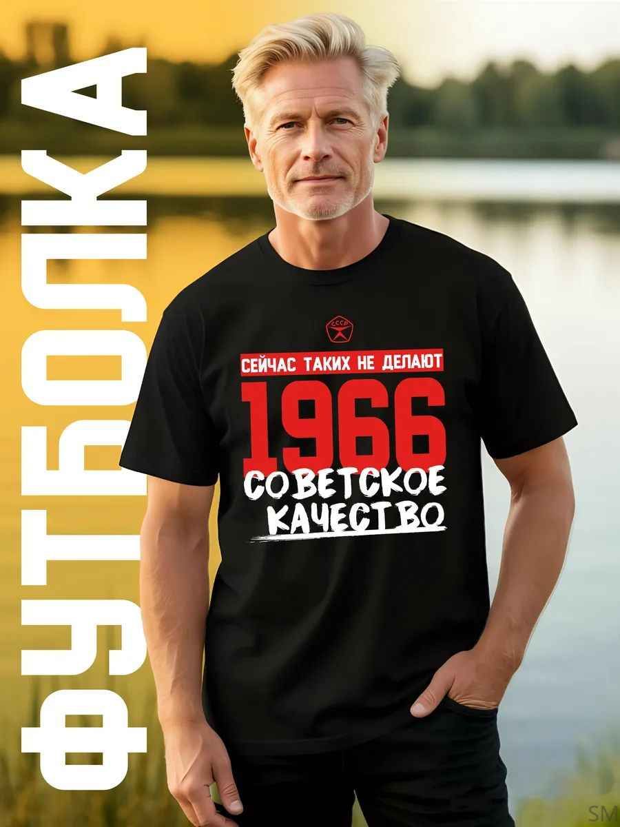 Футболкавподарокнаюбилейсгодомрождения