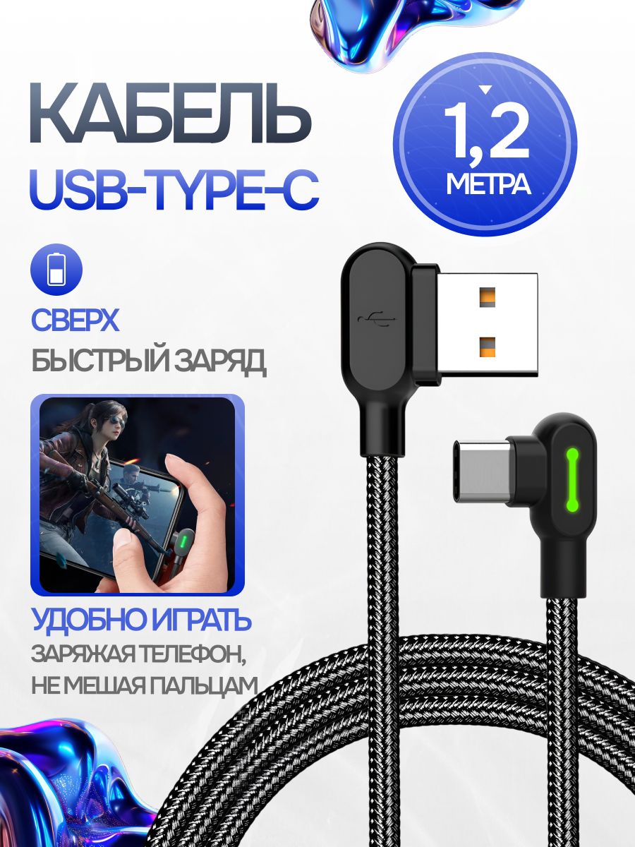 McdodoКабельдлямобильныхустройствUSBType-C/USB2.0Type-A,1.2м,черный