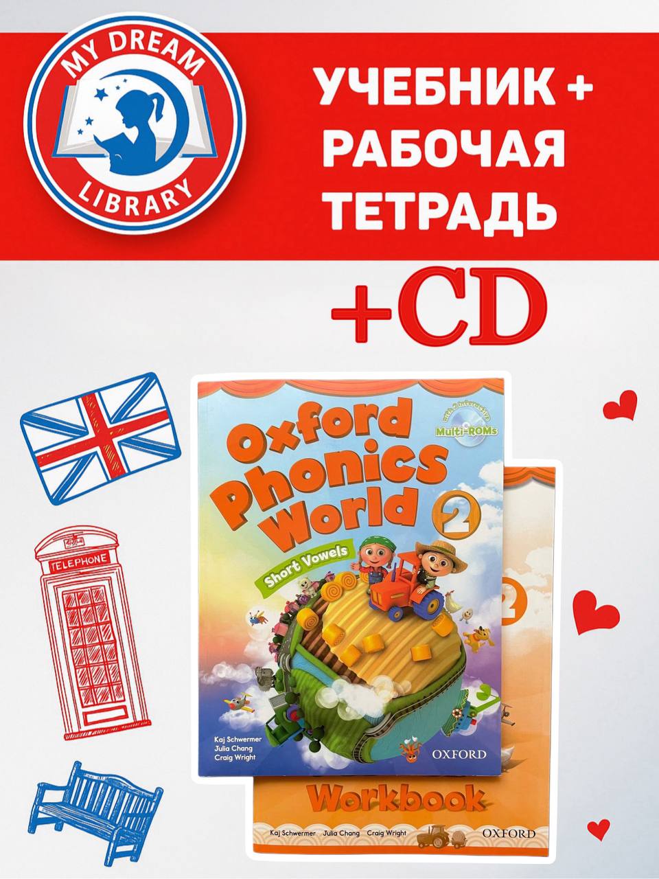 Oxford Phonics World Level 2. Полный комплект. Student Book + Workbook ...