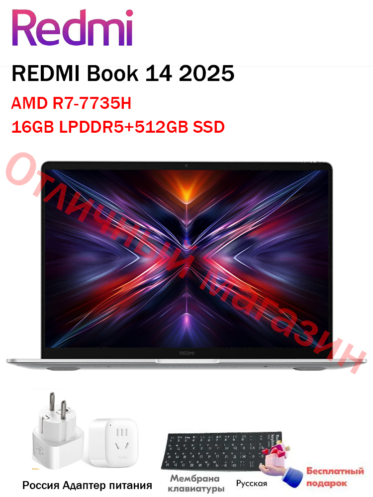 Ноутбук Redmi, 14, Book 14, AMD Ryzen 7 7735H, 16 ГБ, AMD Radeon 680M ...