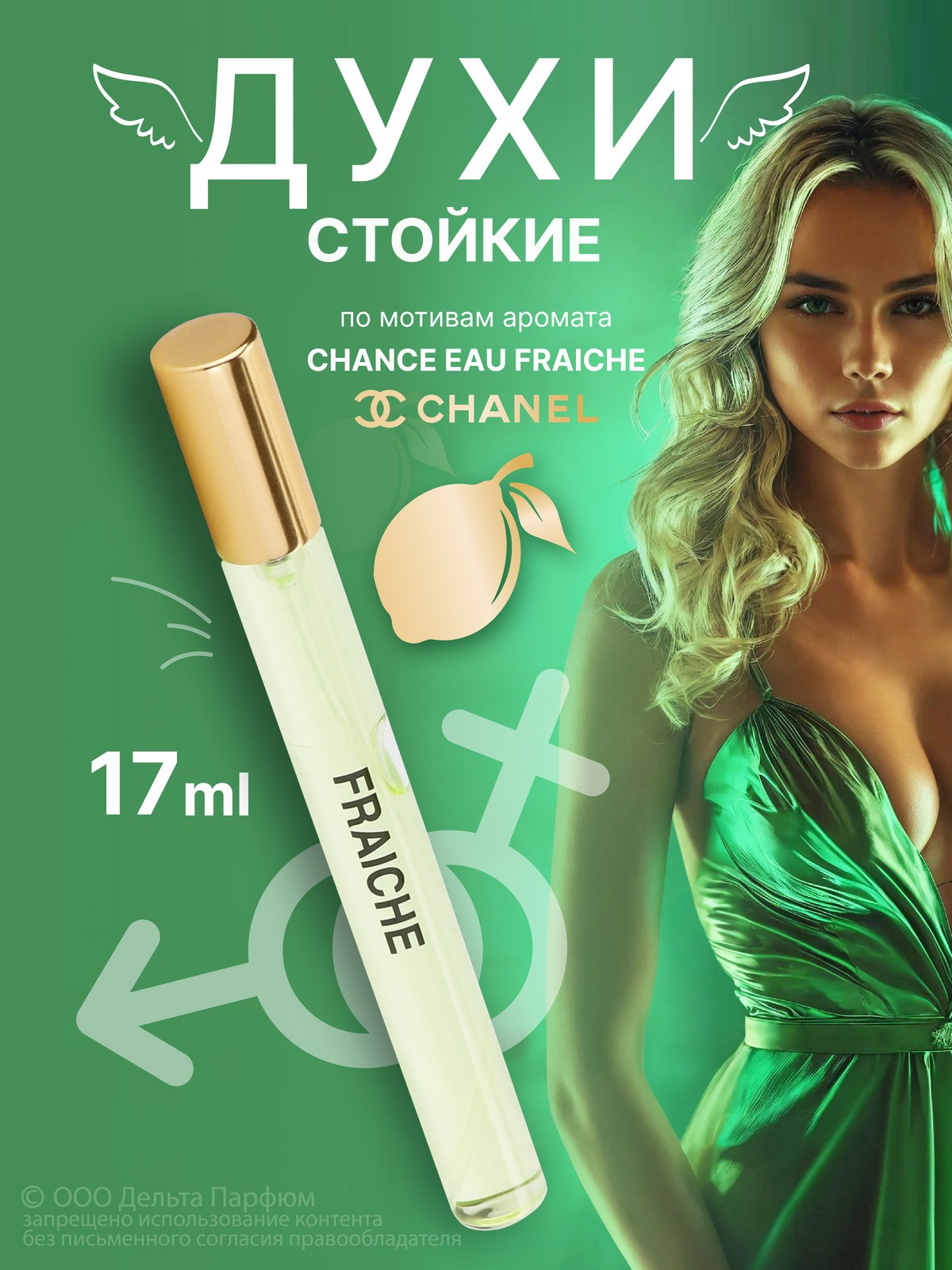 Освежитель "Elite Parfum" VERSACE MAN (FRAICHE) (бочонок подвесной)