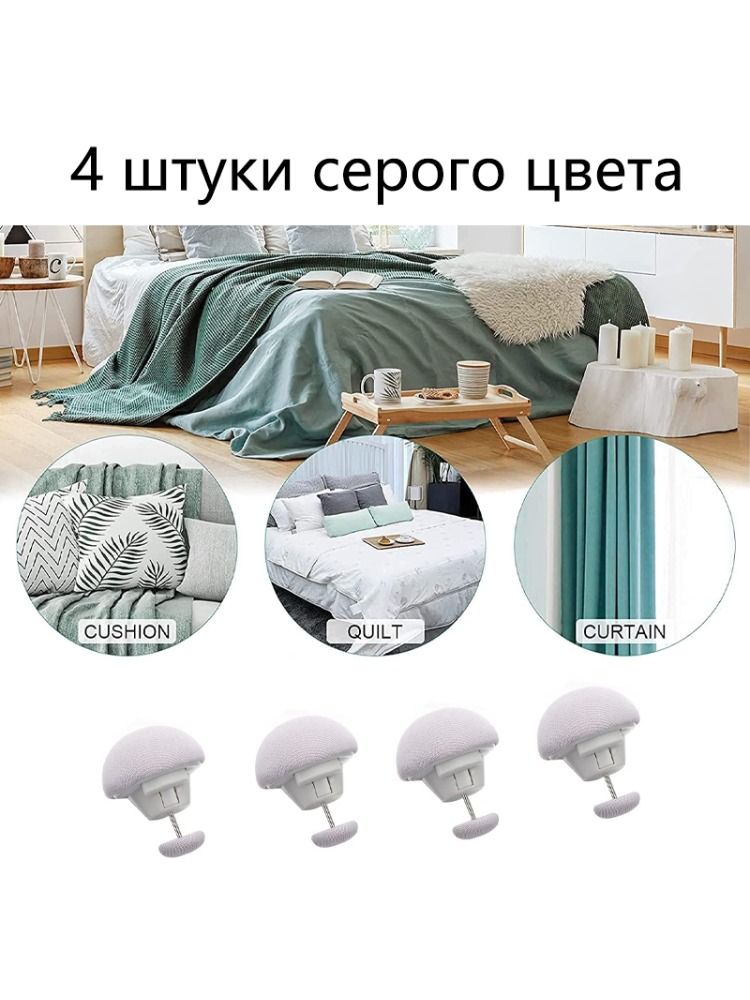 Зажимыдляпододеяльникаиодеяла,набориз4шт.
