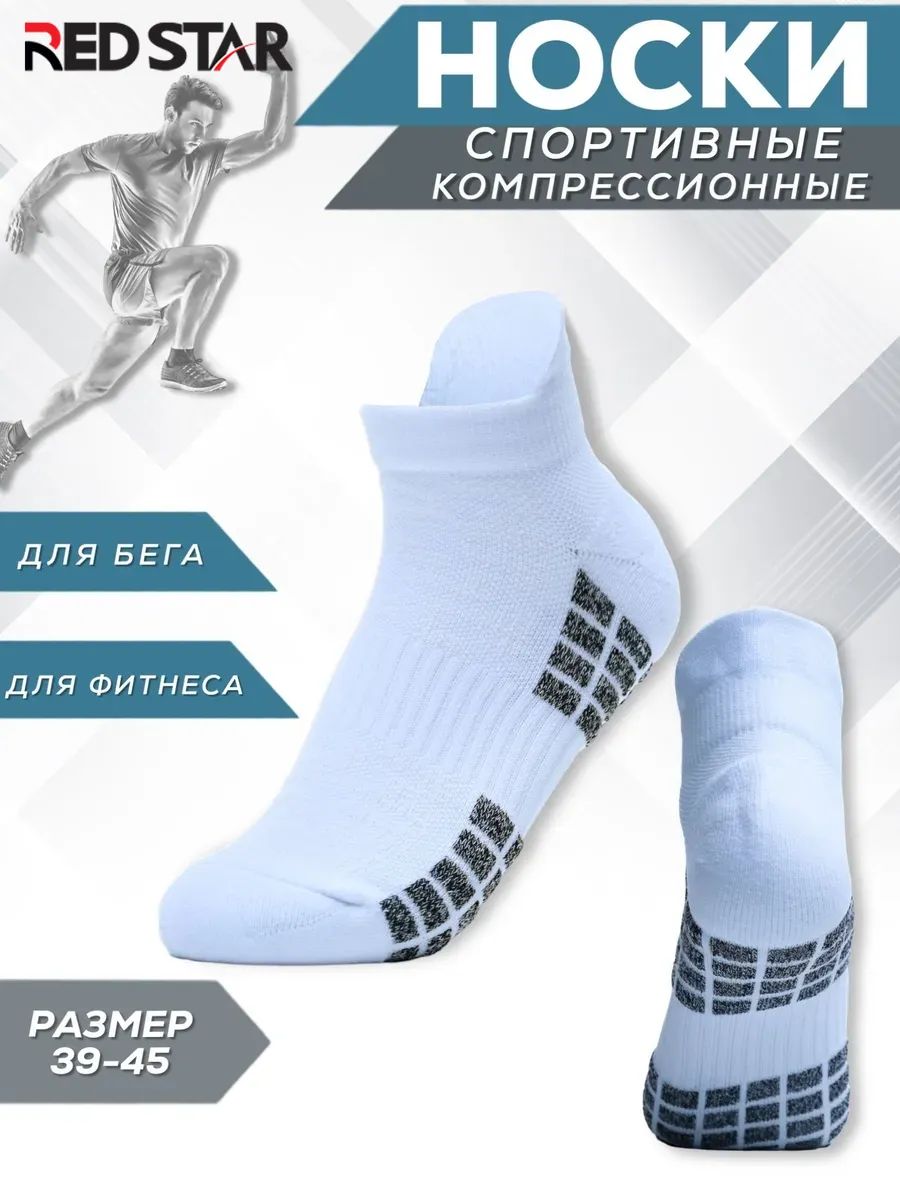 Носки,1пара