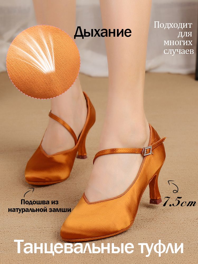 Туфлидлятанцев