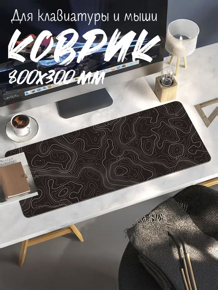 Коврикдлямышкибольшойигровой