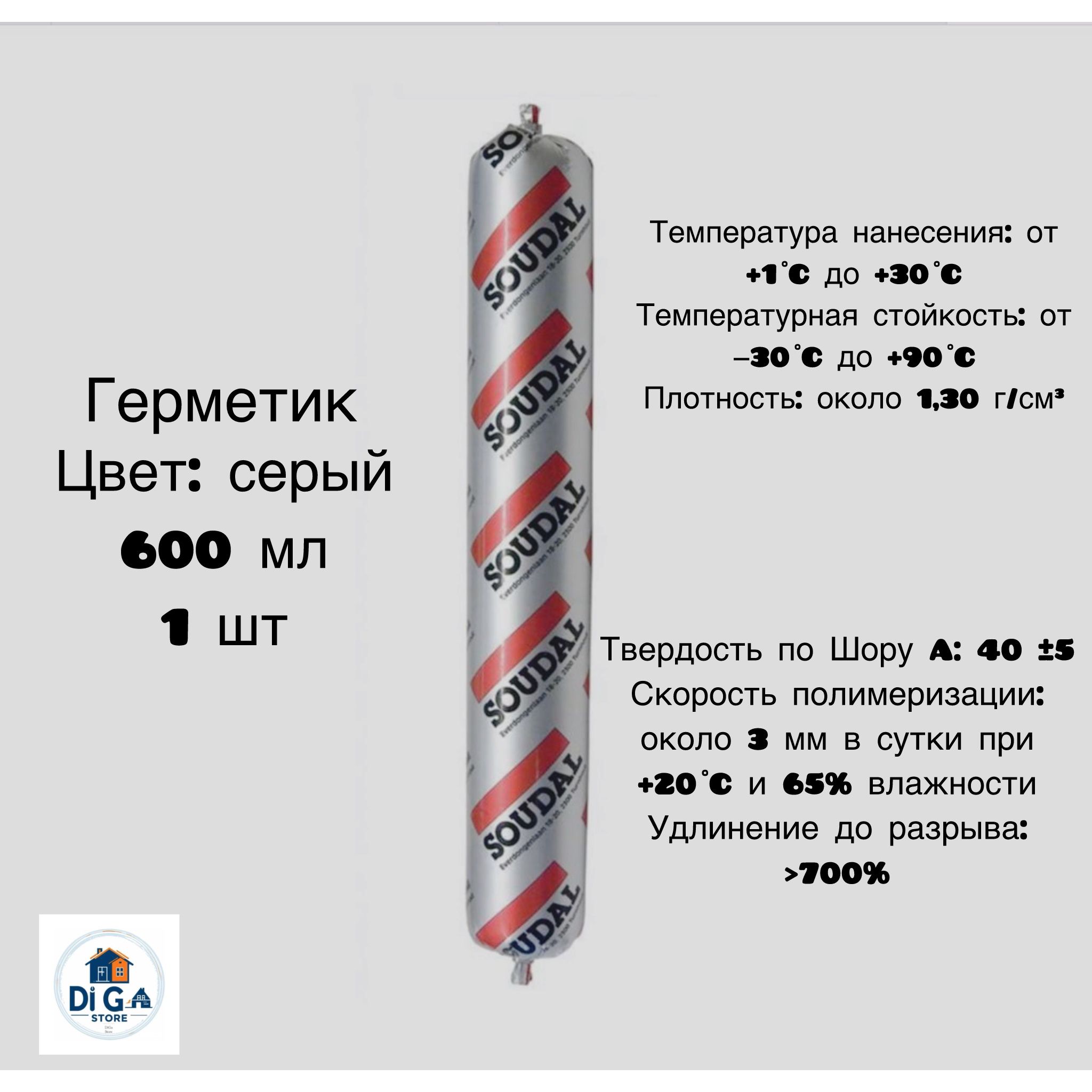 SOUDALКлейстроительный,1шт.