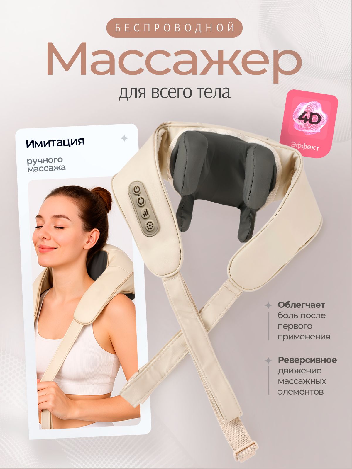 Шейныймассажерсподогревом