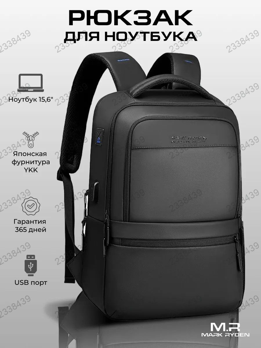 РюкзакмужскойчёрныйMARKRYDEN,городской,дляноутбука,спортивный,15,6дюймов,подарокна23февраля,дляпутешествий