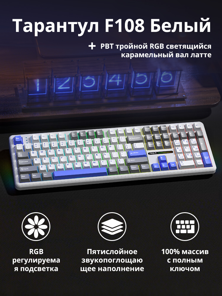 AULAклавиатураИгроваяклавиатурабеспроводная,Английскаяраскладка,белый