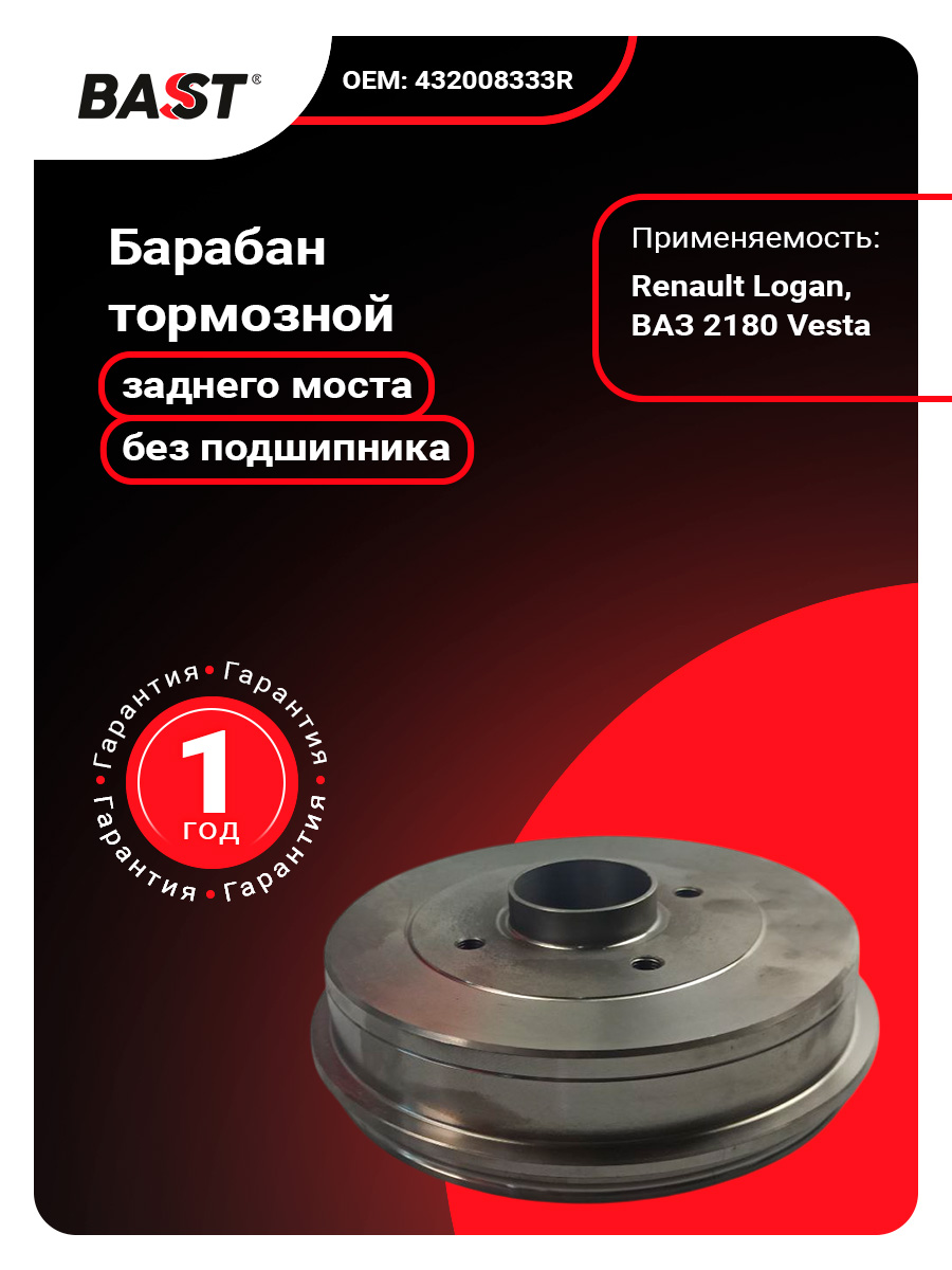 Барабан тормозной Vesta, X-Ray (с подшипником, с АБС) Автореал
