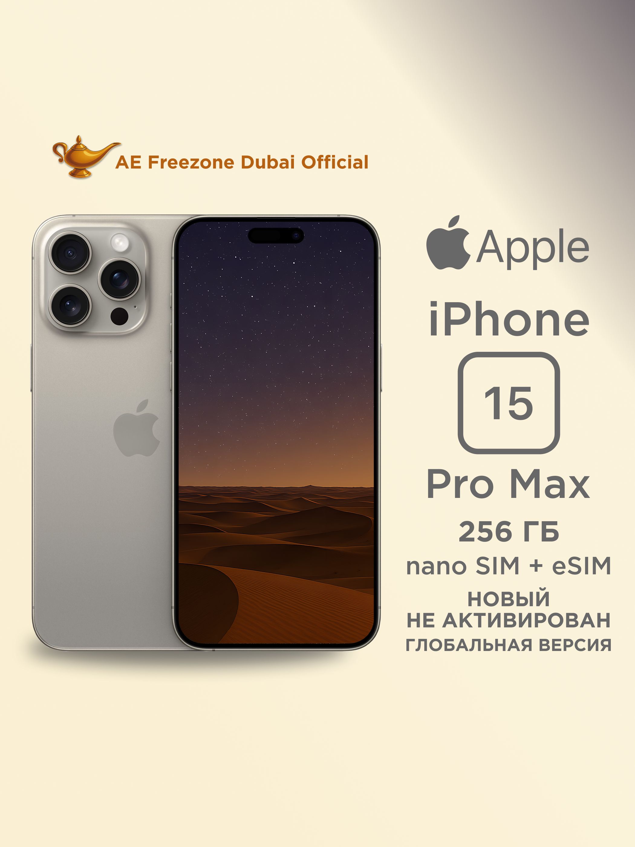 Apple iPhone 15 Pro 256 ГБ купить на OZON по низкой цене