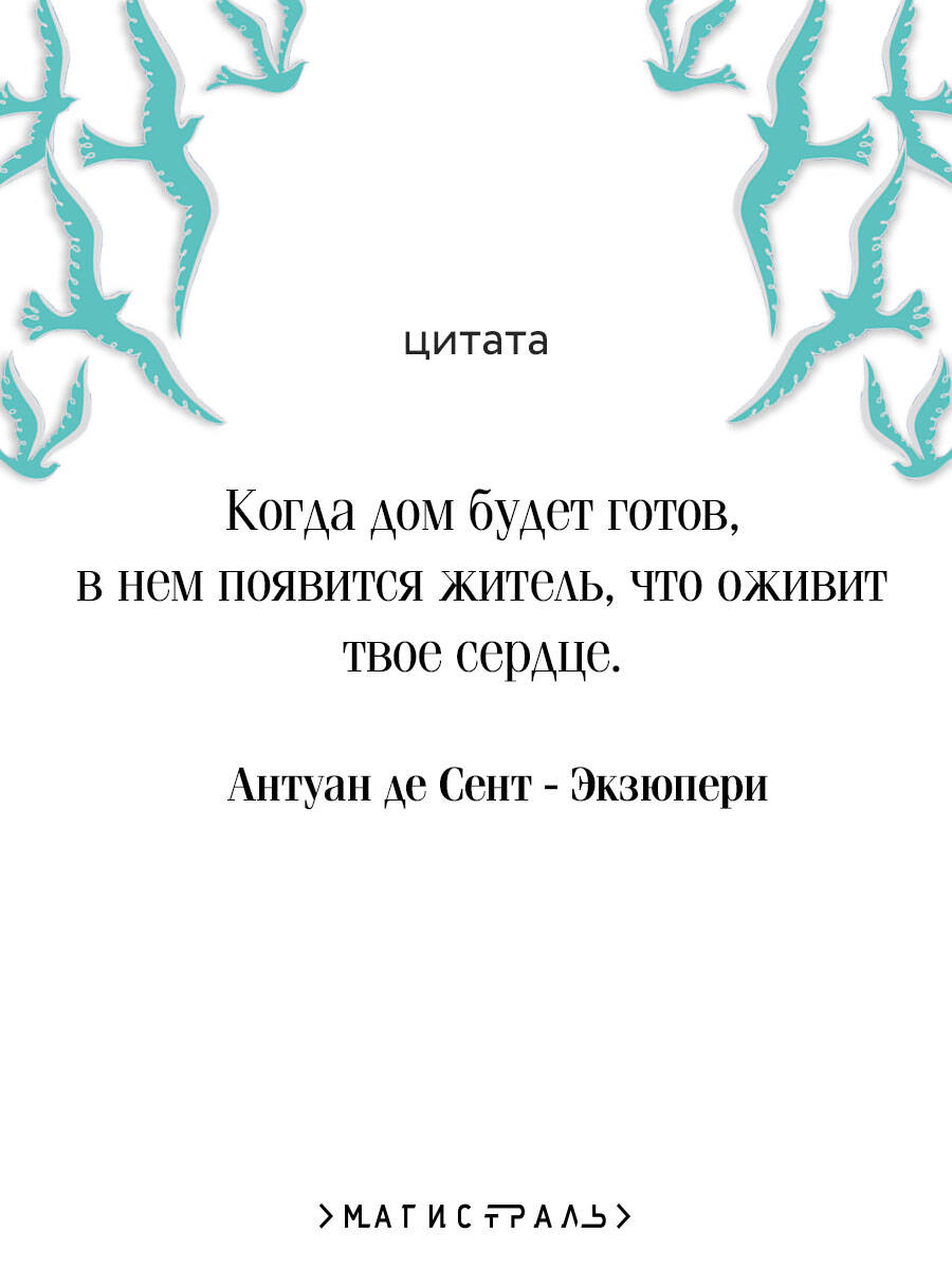 Маленький принц. Цитадель | Le Petit Prince. Citadelle - Ozon image 2