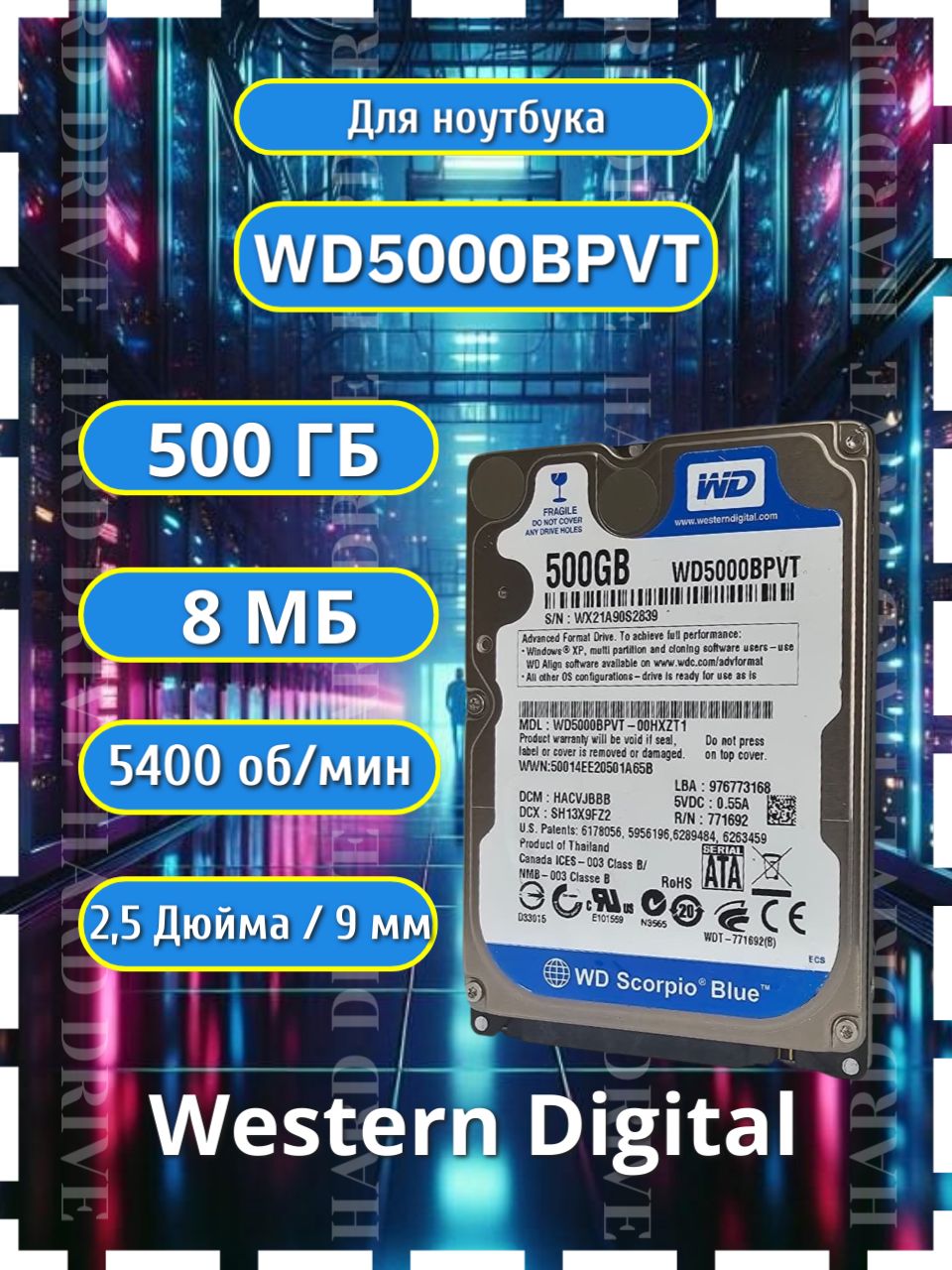 Жесткий диск Western Digital Blue WD5000BPVT, 500ГБ, форм-фактор 2