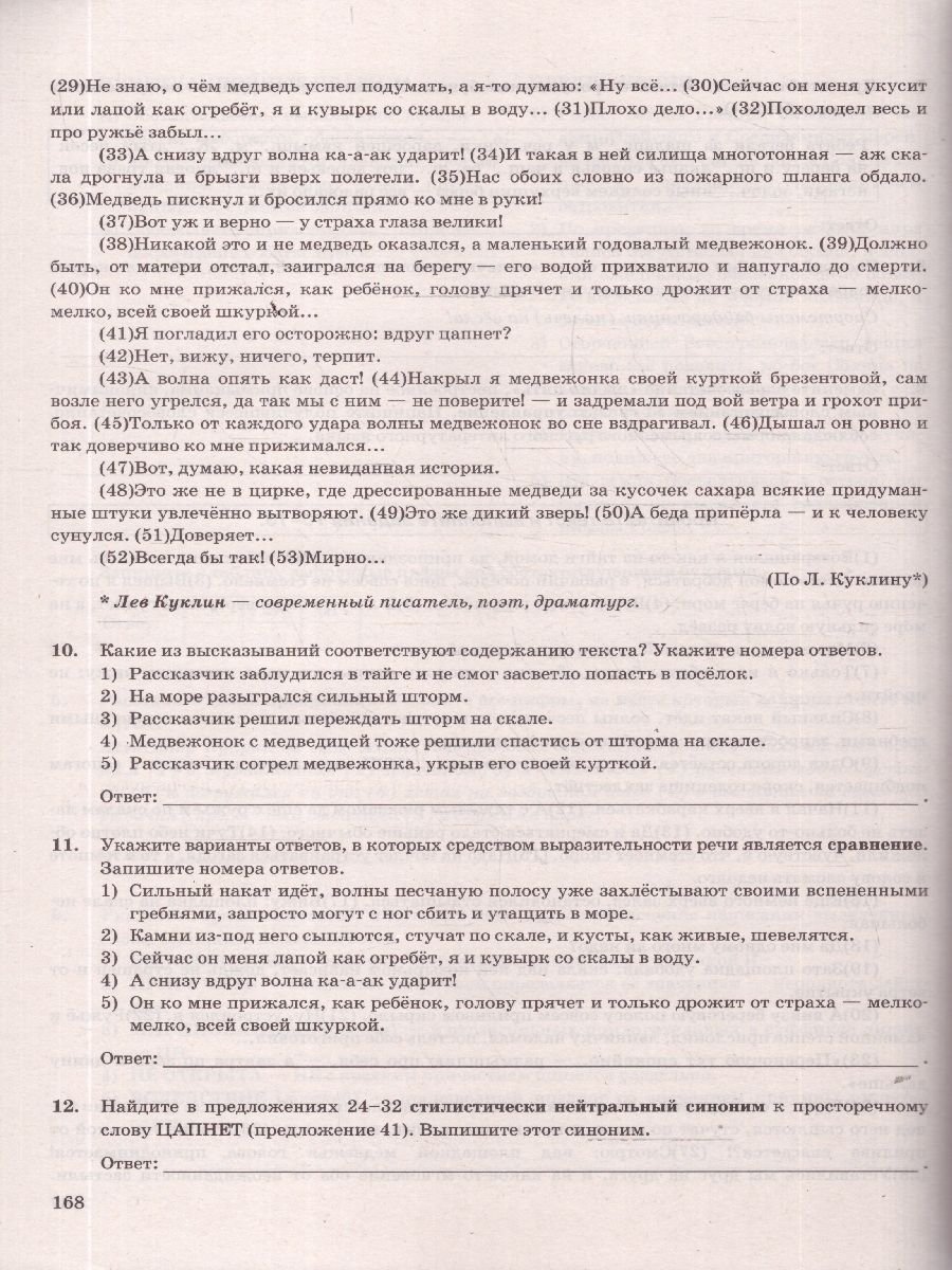 ОГЭ 2026 Русский язык. 36 вариантов | OGÉ 2026. Russian Language. 36 Variants - Ozon image 4