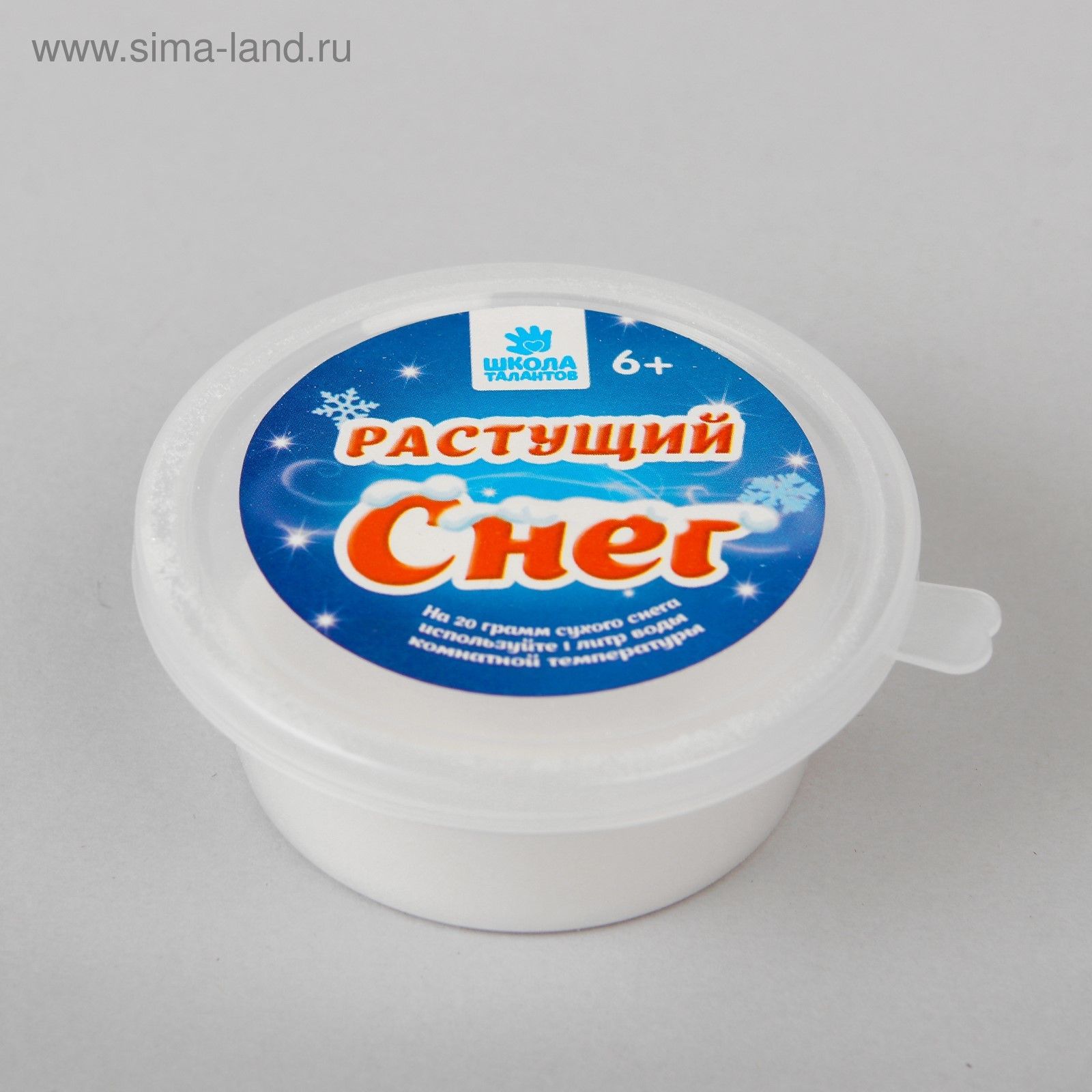 Снег растущий "Волшебный" / 20 г