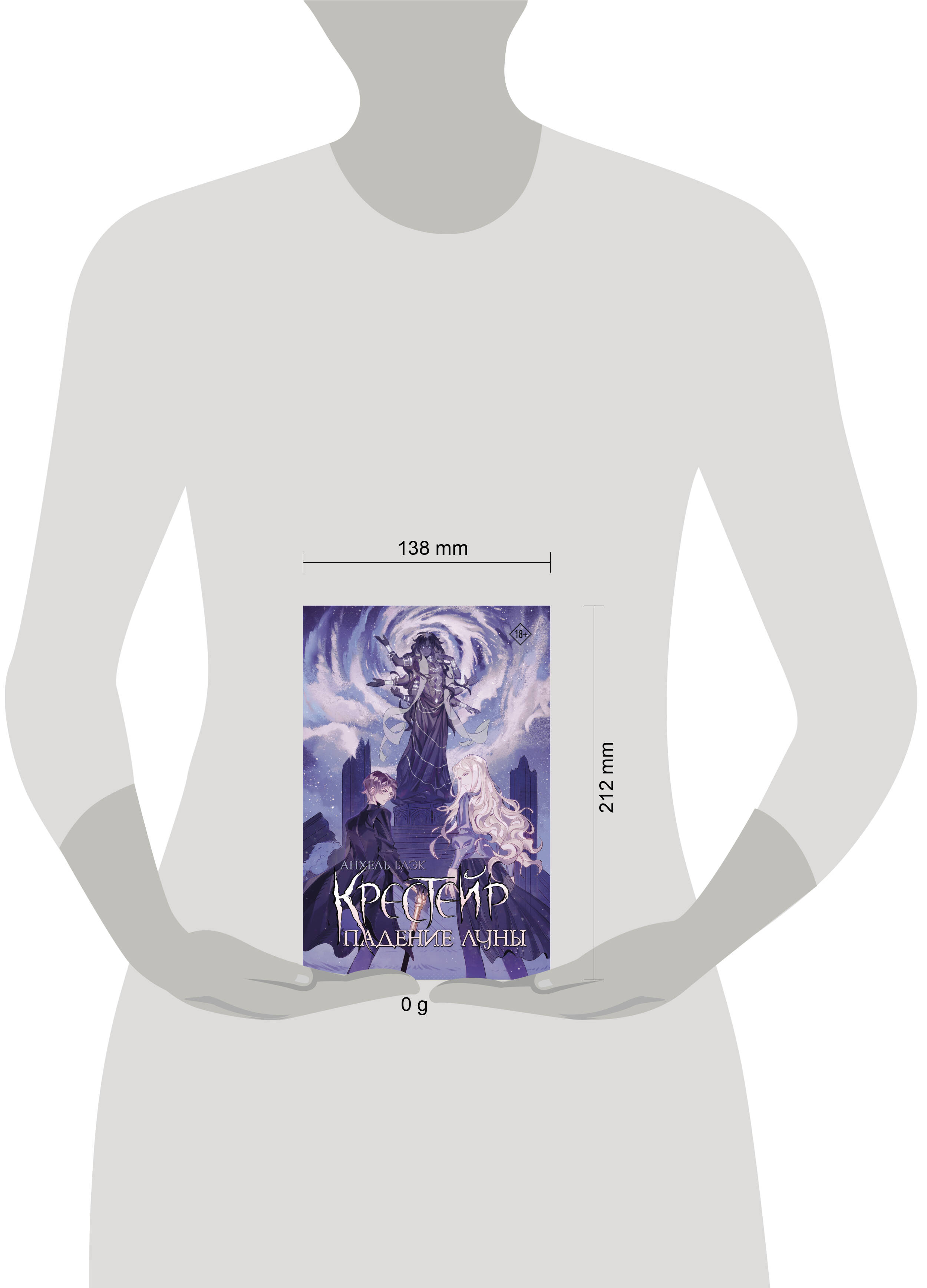 Крестейр. Падение Луны | Reference Book - Ozon image 4