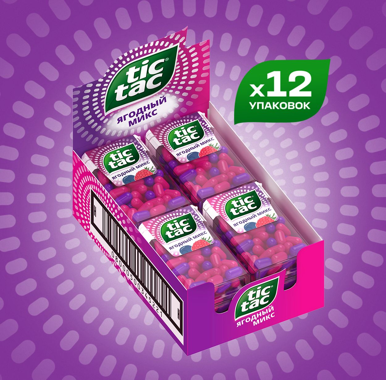 【ご専用】ありがとうございました(*ь´д`ь)тαйкs Драже Tic Tac (Тик Так) 16г мята купить с доставкой на дом в