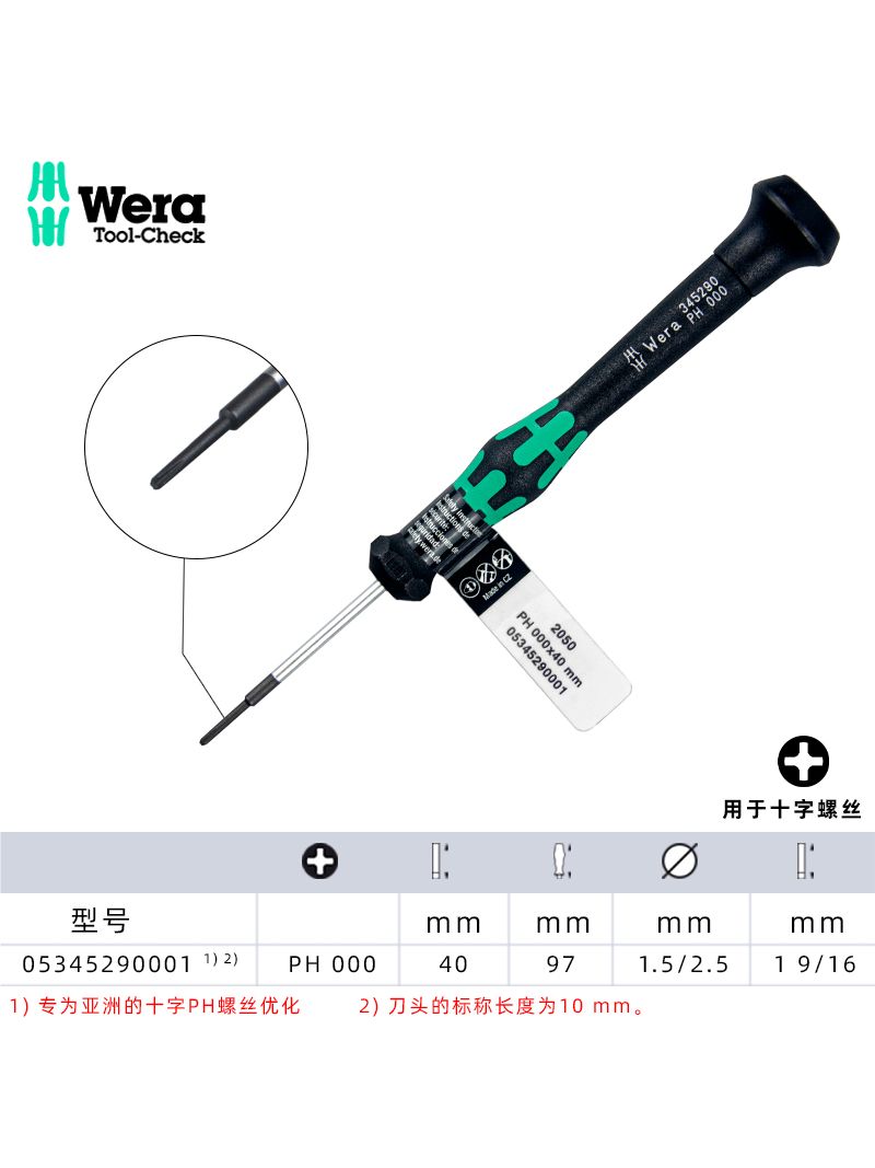 WERA,прецизионнаяотверткаKraftformсповоротнойголовкой,инструментдляремонтаэлектронныхустройств05345290001