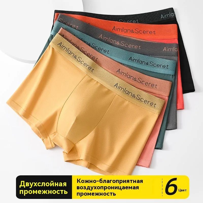 Комплекттрусовбоксеры,брифы,6шт