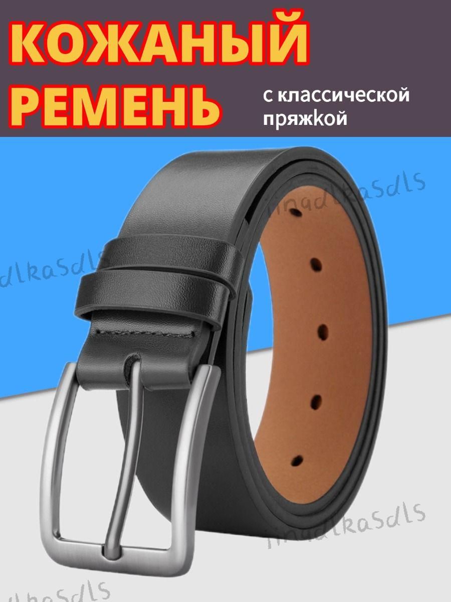ПоясРеменьмужскойнатуральнаякожа