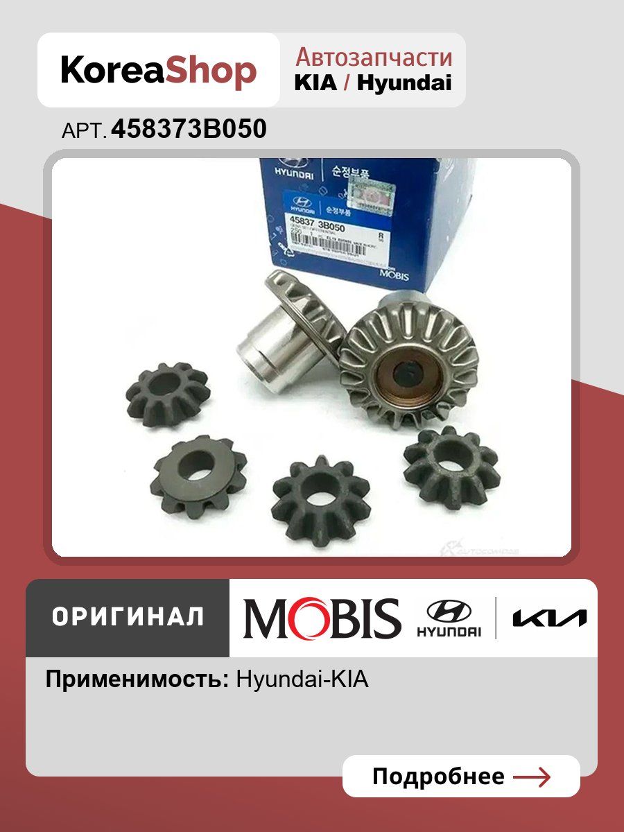ШЕСТЕРНЯ КПП МЕТАЛЛ