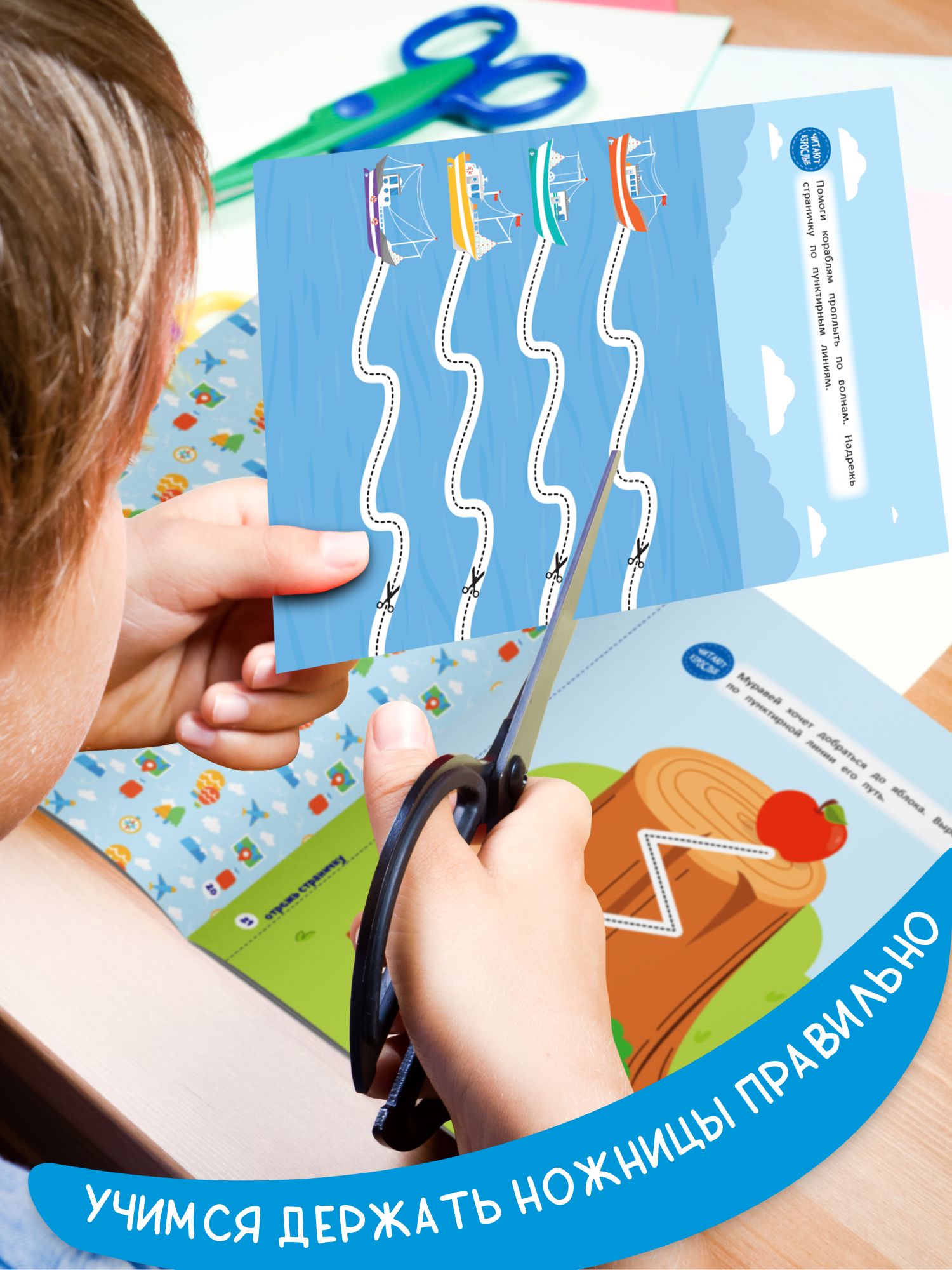 Книга для детей Вырезалки. Вырезаем по линиям | Children's Book Cut-Outs: Cutting Along the Lines - Ozon image 4