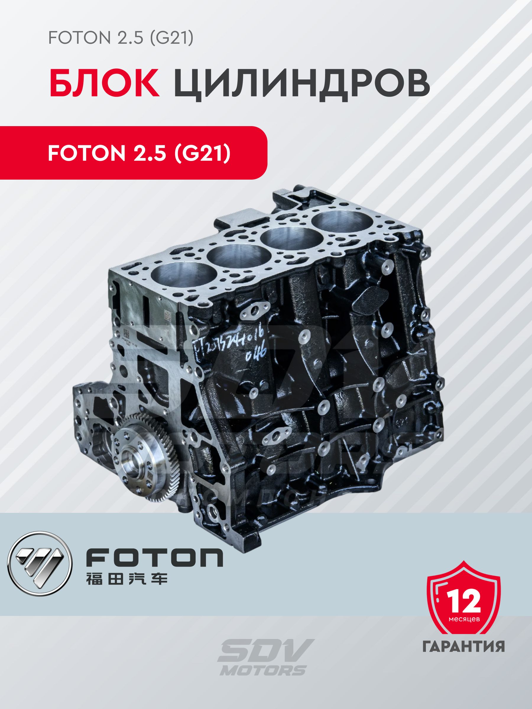 Пробка блока цилиндров Газель Некст  Газель НН дв. G21A (FOTON)