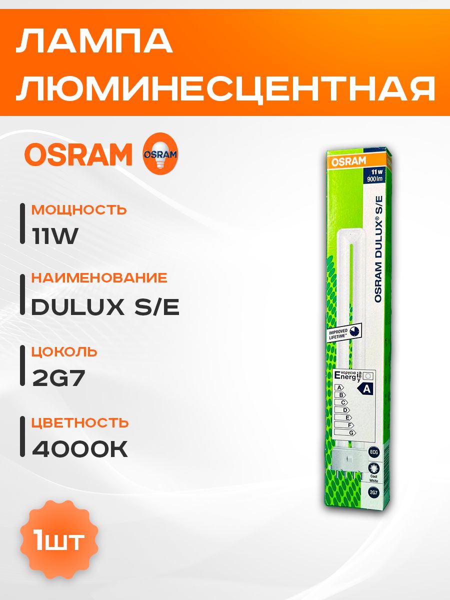 Osram DULUX S/E 11W 2G7 (294775) ab 4,99 € (August 2026) | Vergleiche 11 Angebote auf Osram DULUX S/E 11W 2G7 (294775) ab 4,99 € (August 2026) | Vergleiche 11 Angebote auf