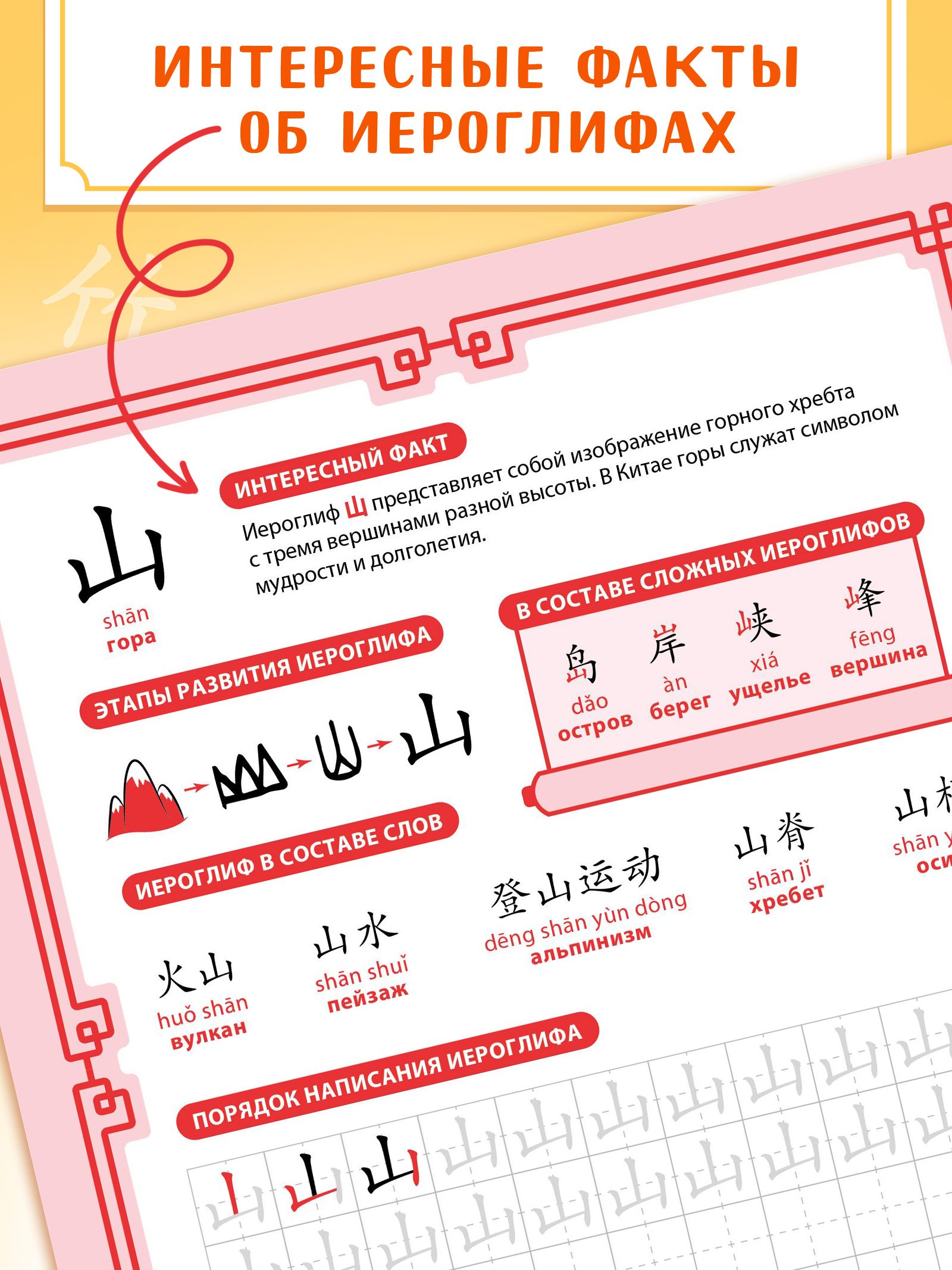 Прописи для китайских иероглифов, Буква-Ленд, китайские прописи | Handwriting Practice Workbook for Preschoolers - Ozon image 3