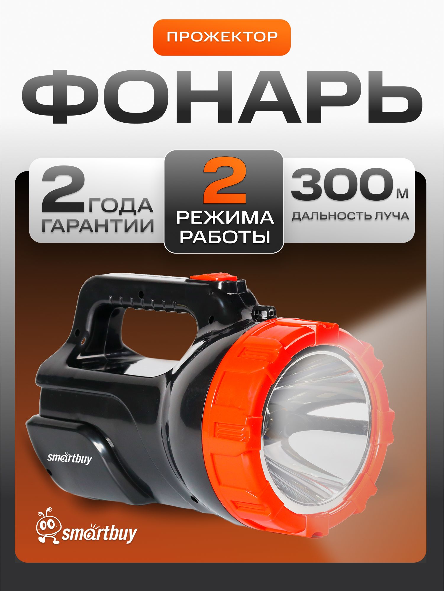 Аккумуляторныйфонарь-прожекторSmartbuy5W(SBF-355-K),черный