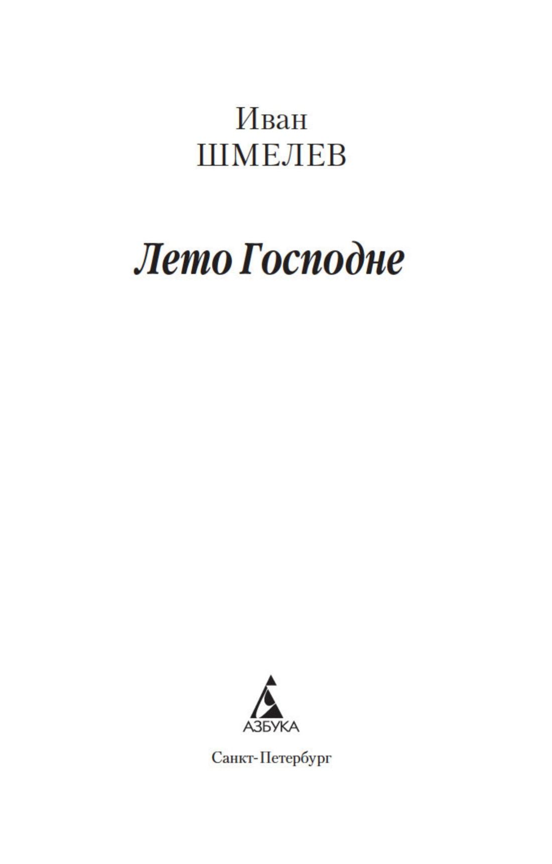 Лето Господне | Leto Gospodne - Ozon image 7