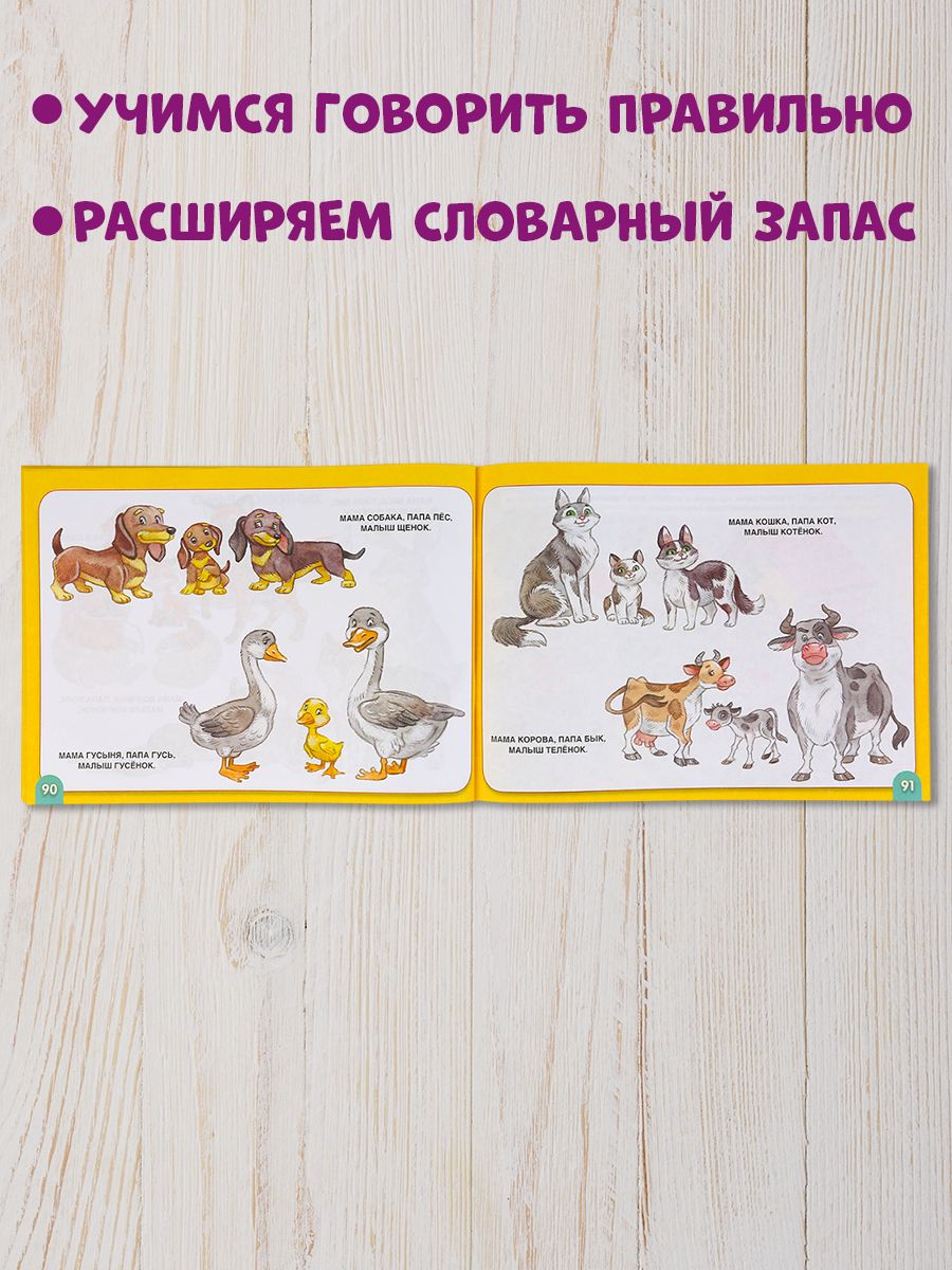 Новый альбом по развитию речи Умка / развивающие книги для детей | Umkas New Speech Development Album for Kids - Ozon image 4